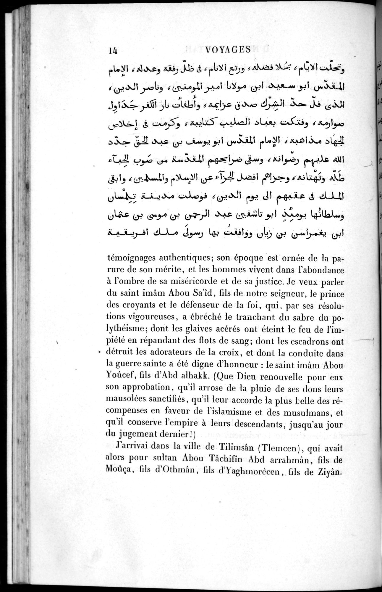 Voyages d'Ibn Batoutah : vol.1 / 74 ページ（白黒高解像度画像）