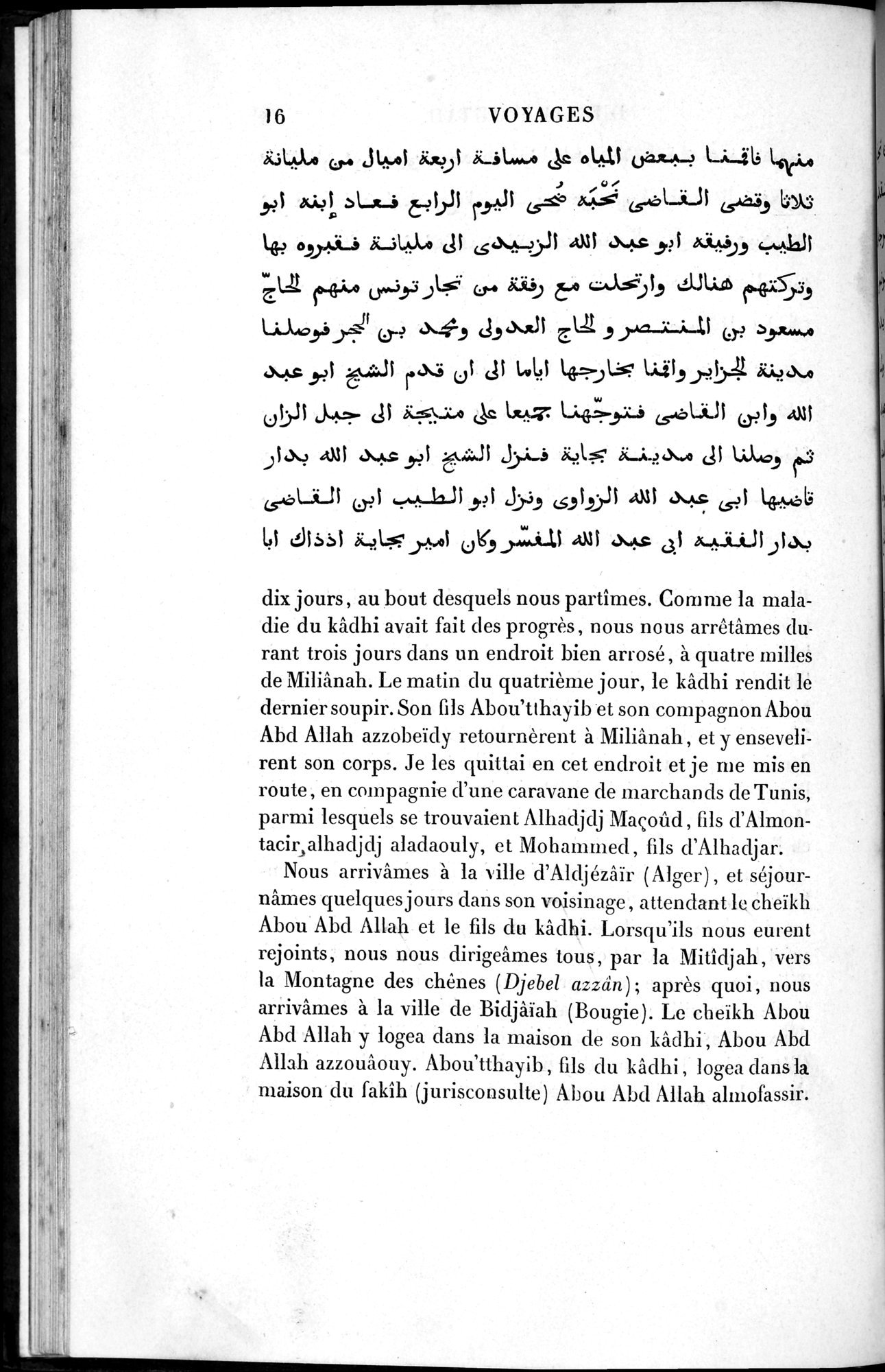 Voyages d'Ibn Batoutah : vol.1 / 76 ページ（白黒高解像度画像）