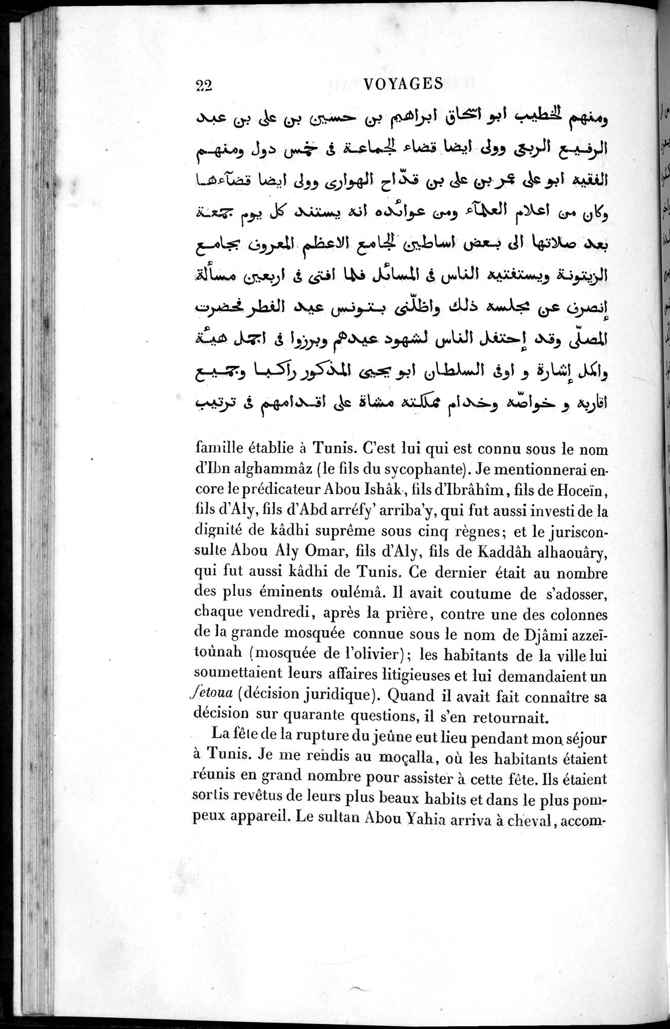 Voyages d'Ibn Batoutah : vol.1 / 82 ページ（白黒高解像度画像）