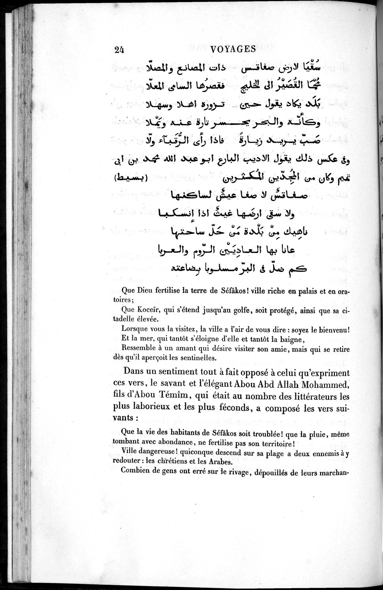 Voyages d'Ibn Batoutah : vol.1 / 84 ページ（白黒高解像度画像）