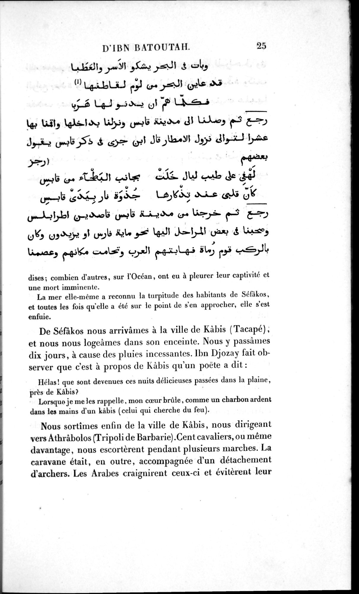 Voyages d'Ibn Batoutah : vol.1 / 85 ページ（白黒高解像度画像）
