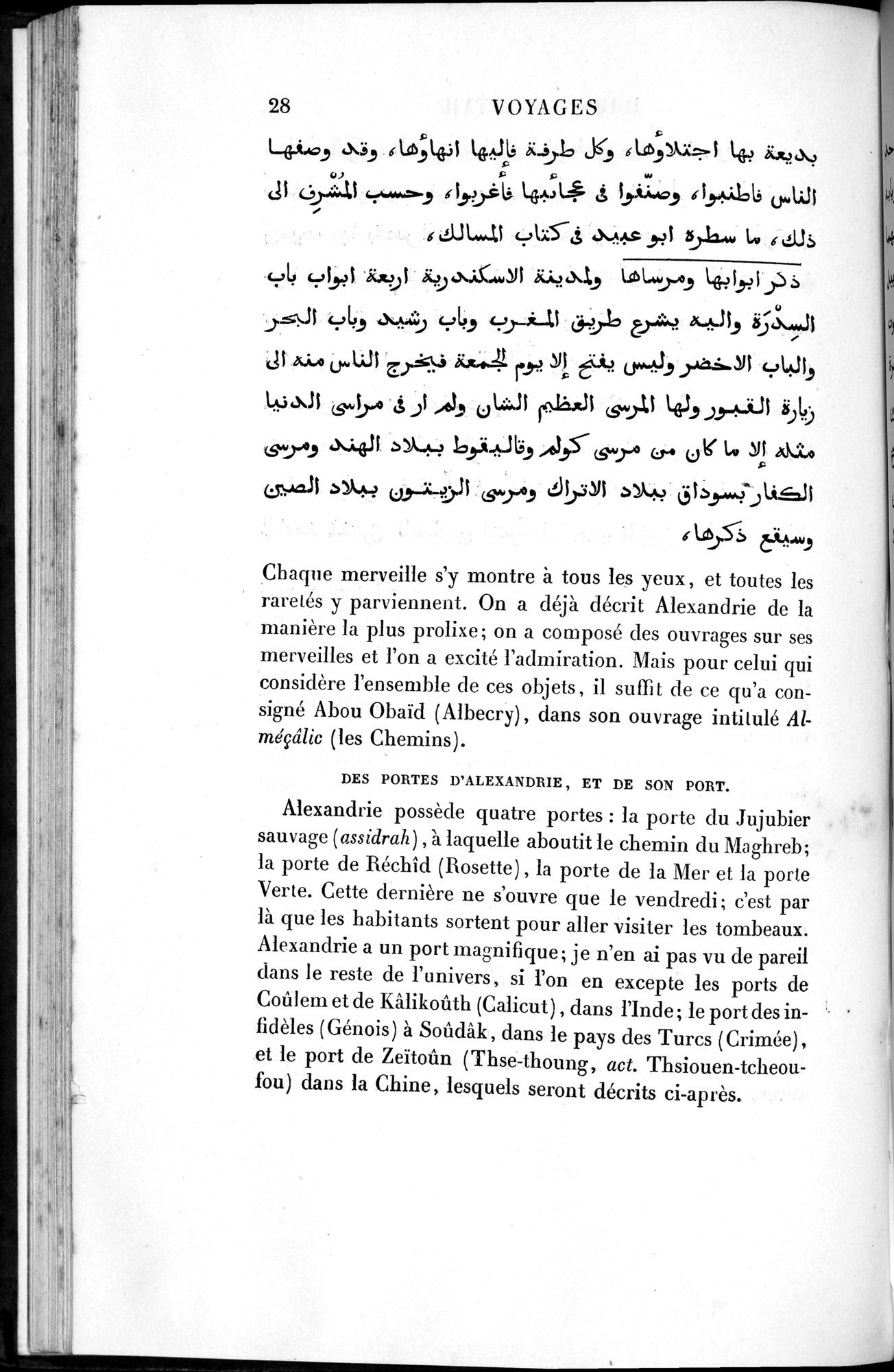 Voyages d'Ibn Batoutah : vol.1 / 88 ページ（白黒高解像度画像）