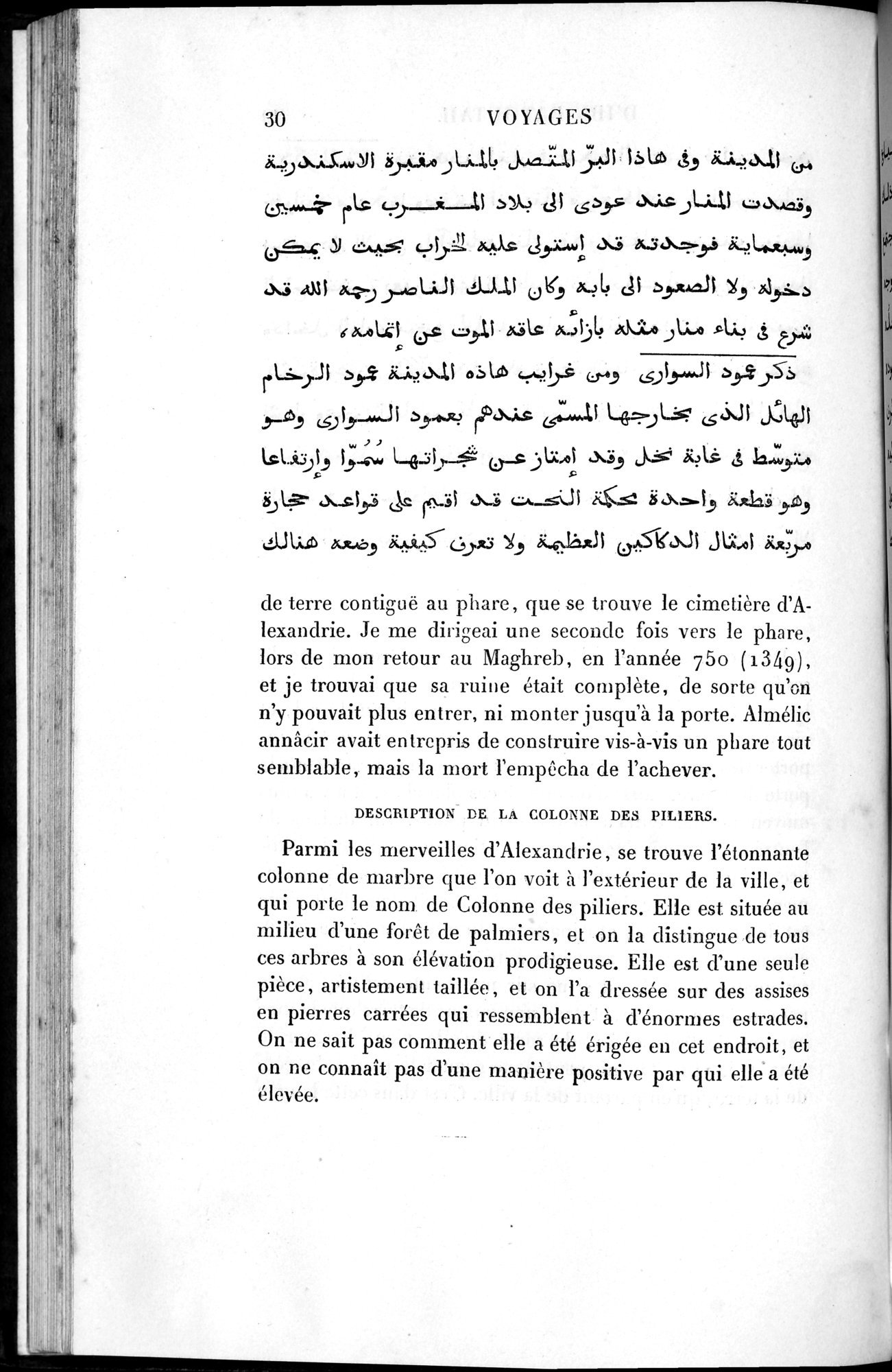 Voyages d'Ibn Batoutah : vol.1 / 90 ページ（白黒高解像度画像）
