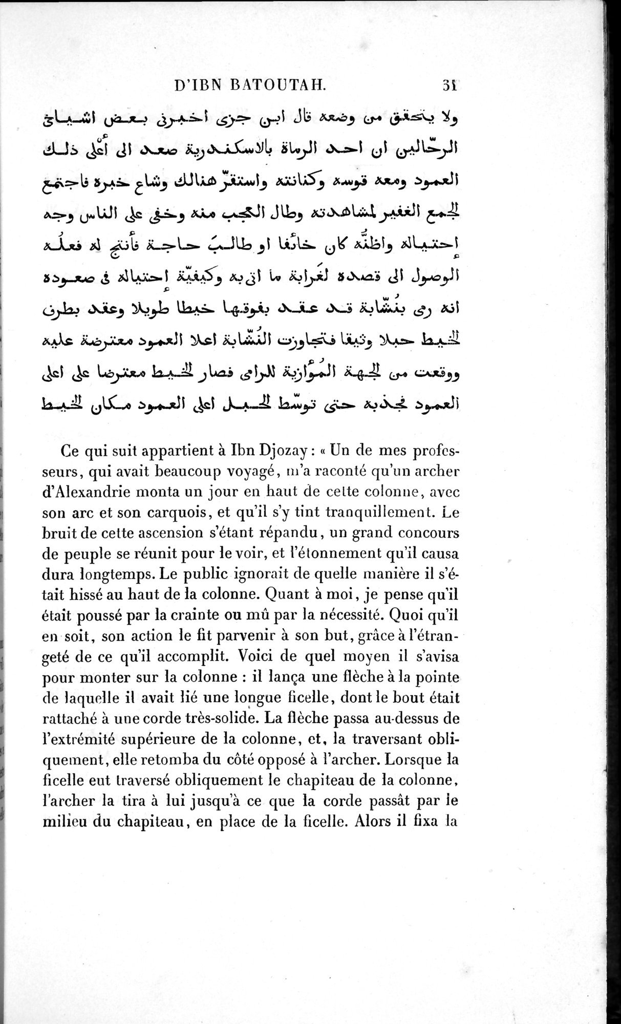 Voyages d'Ibn Batoutah : vol.1 / 91 ページ（白黒高解像度画像）