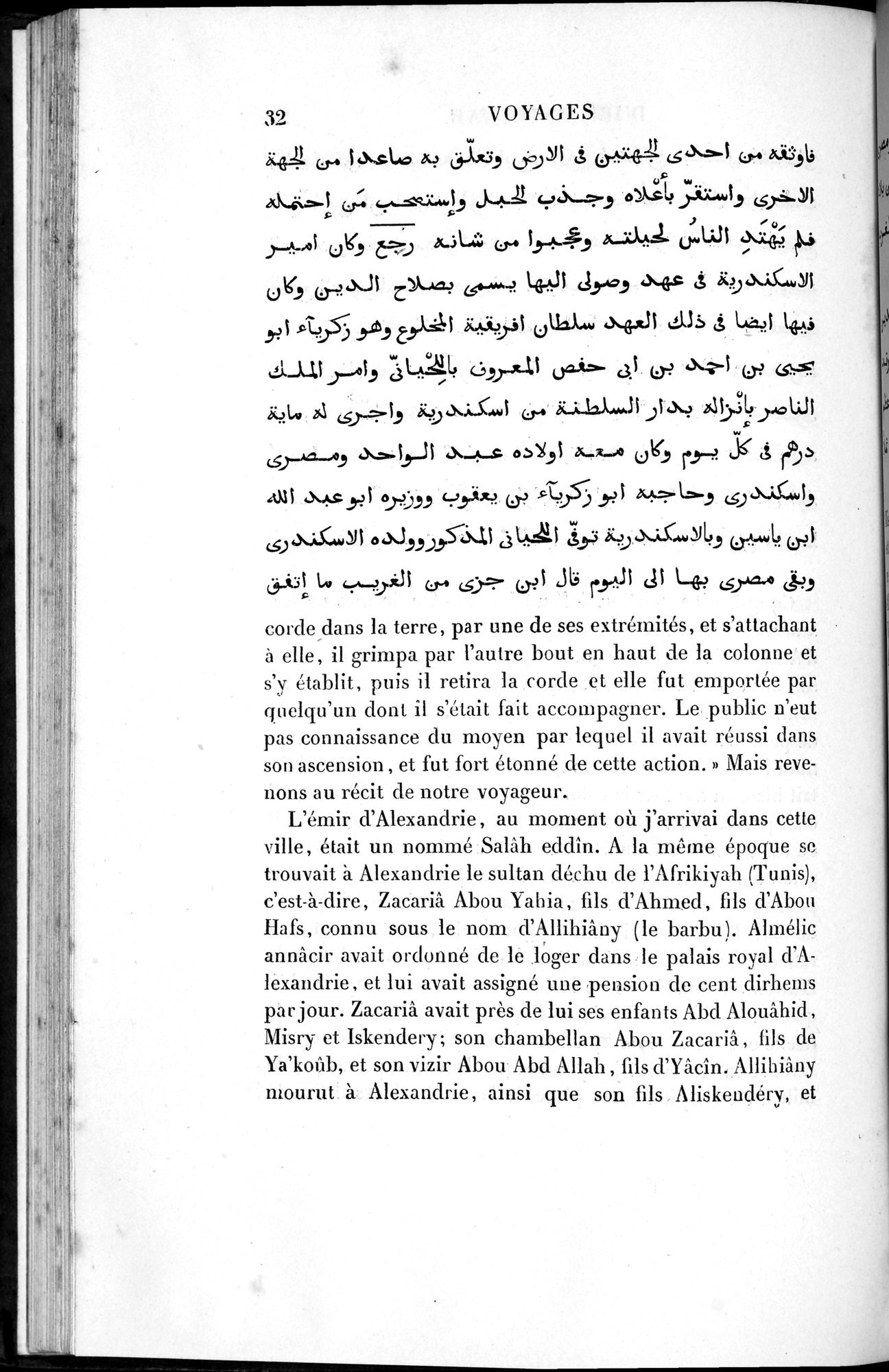 Voyages d'Ibn Batoutah : vol.1 / 92 ページ（白黒高解像度画像）