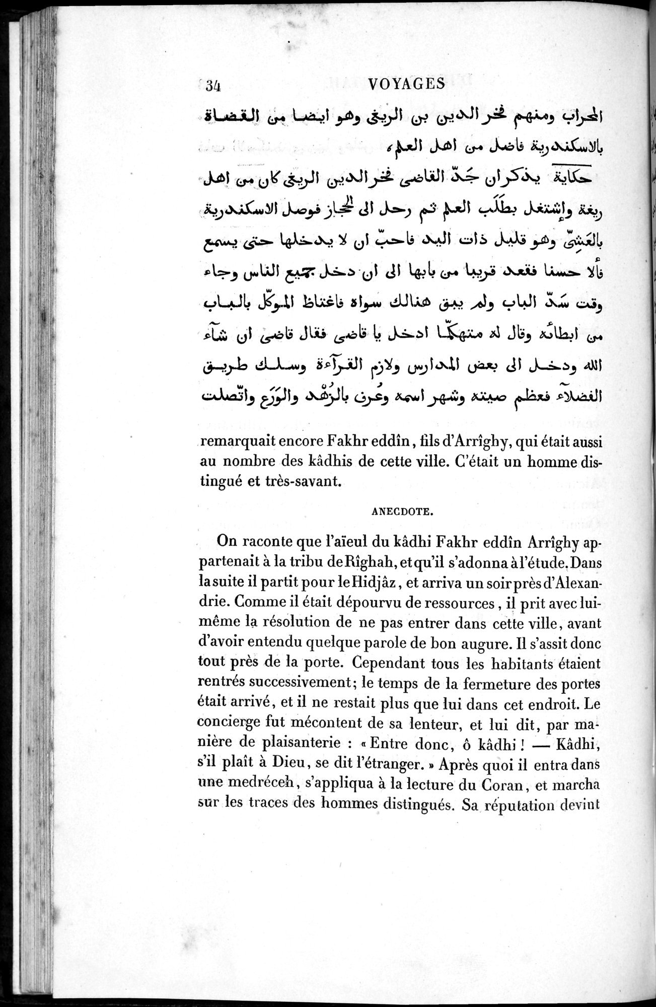 Voyages d'Ibn Batoutah : vol.1 / 94 ページ（白黒高解像度画像）