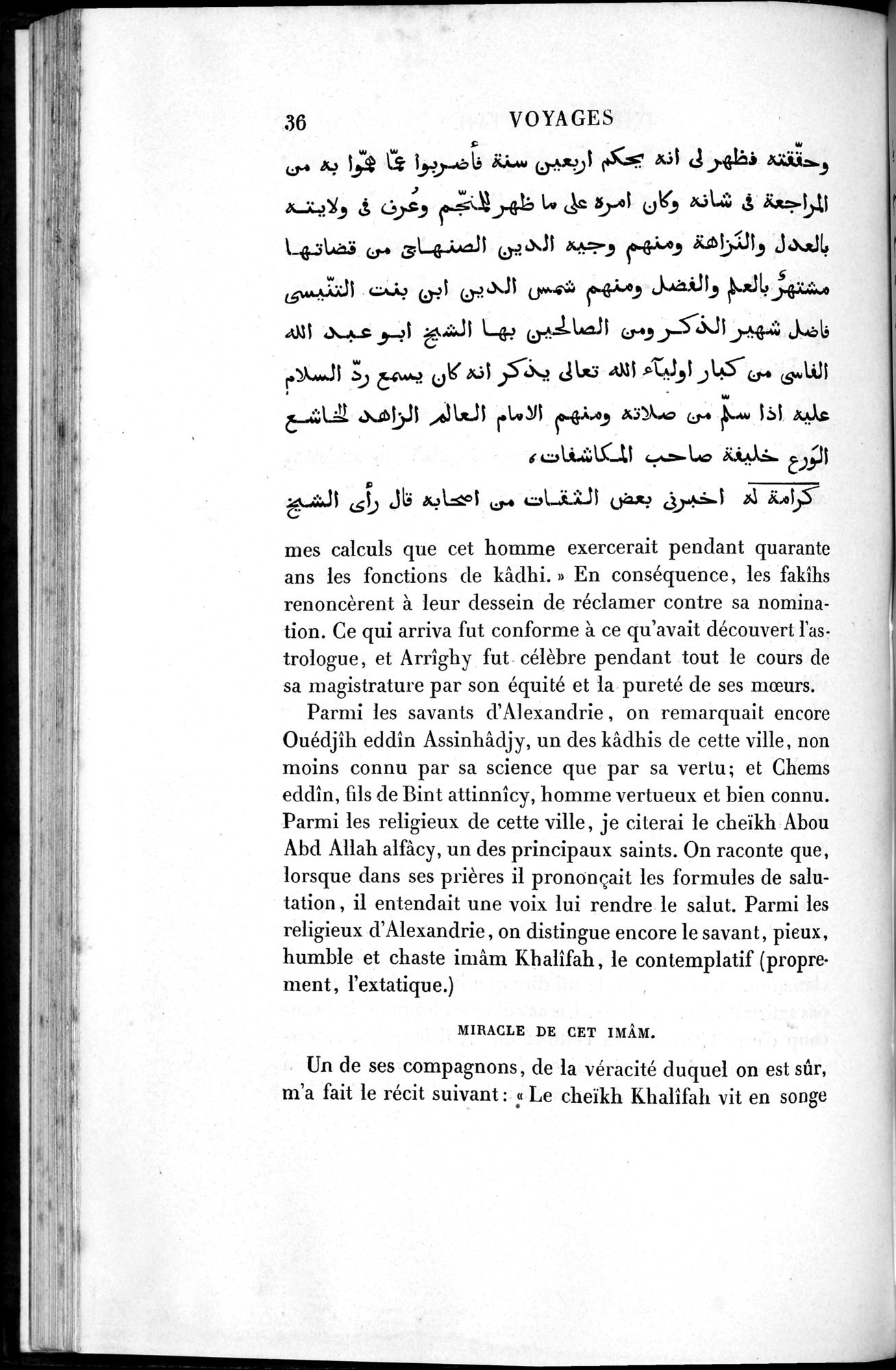 Voyages d'Ibn Batoutah : vol.1 / 96 ページ（白黒高解像度画像）