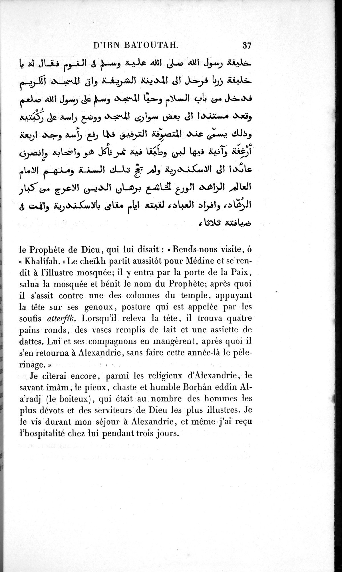 Voyages d'Ibn Batoutah : vol.1 / 97 ページ（白黒高解像度画像）