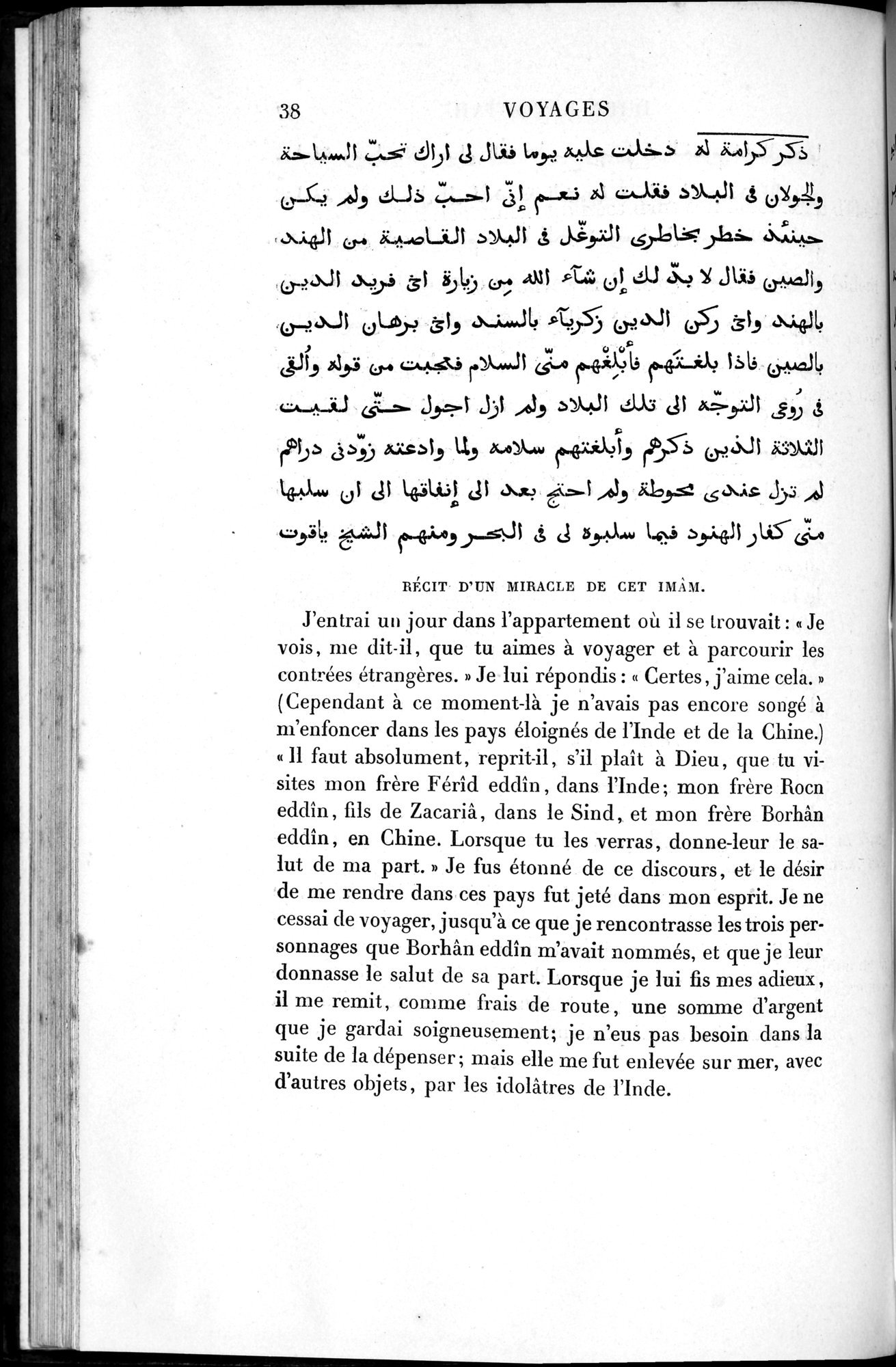 Voyages d'Ibn Batoutah : vol.1 / 98 ページ（白黒高解像度画像）