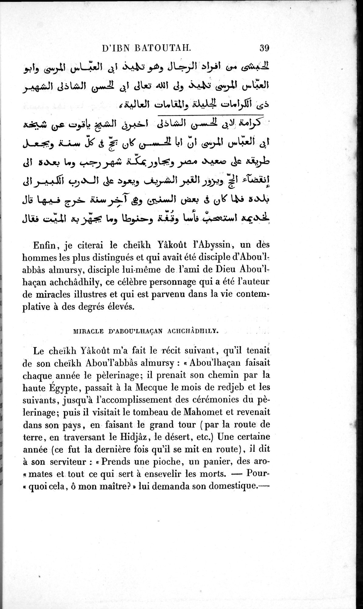 Voyages d'Ibn Batoutah : vol.1 / 99 ページ（白黒高解像度画像）