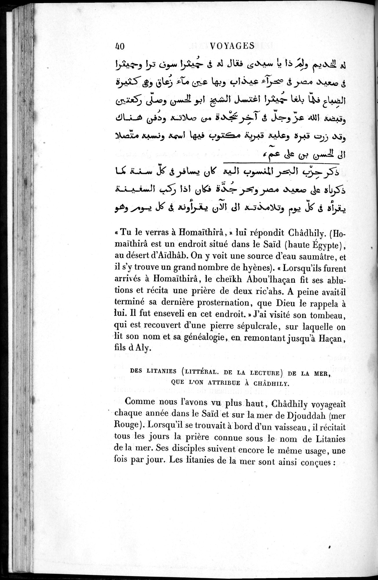 Voyages d'Ibn Batoutah : vol.1 / 100 ページ（白黒高解像度画像）