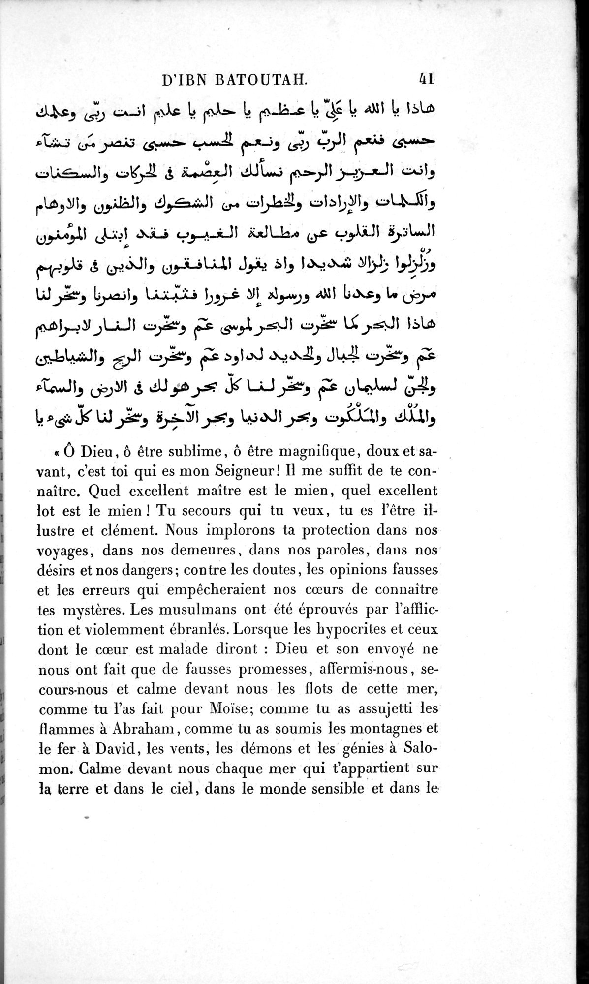 Voyages d'Ibn Batoutah : vol.1 / 101 ページ（白黒高解像度画像）