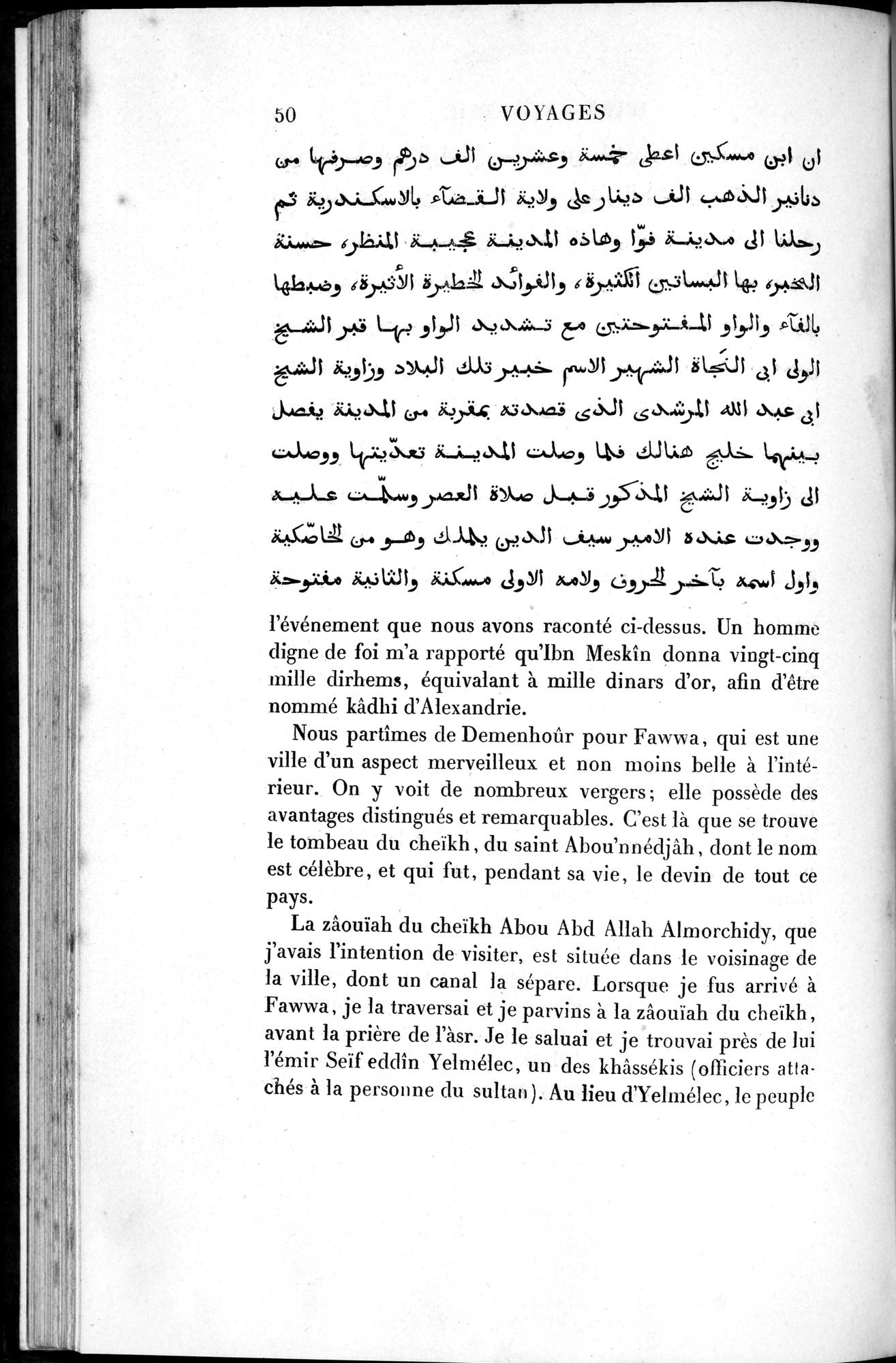 Voyages d'Ibn Batoutah : vol.1 / 110 ページ（白黒高解像度画像）