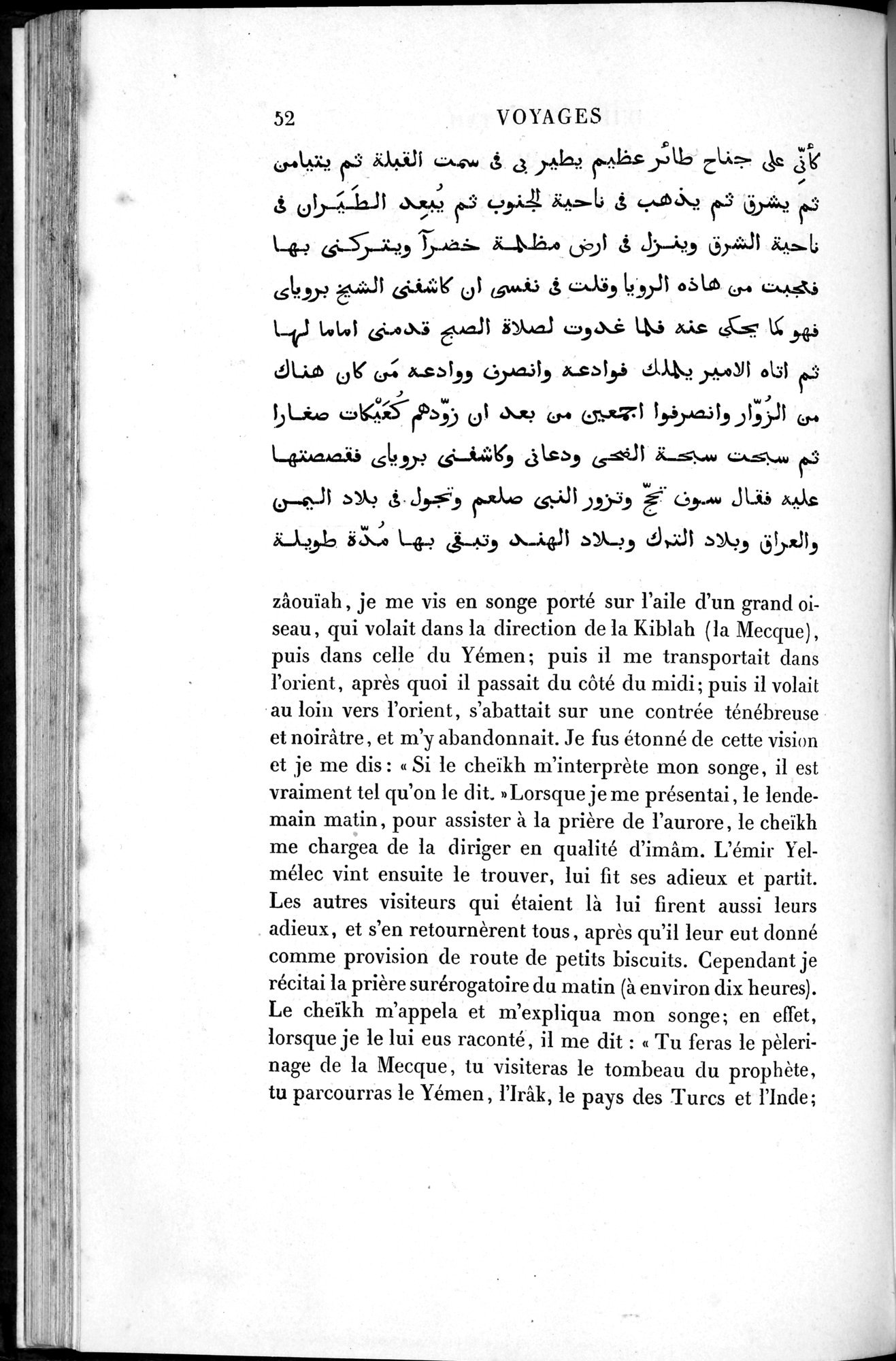 Voyages d'Ibn Batoutah : vol.1 / 112 ページ（白黒高解像度画像）