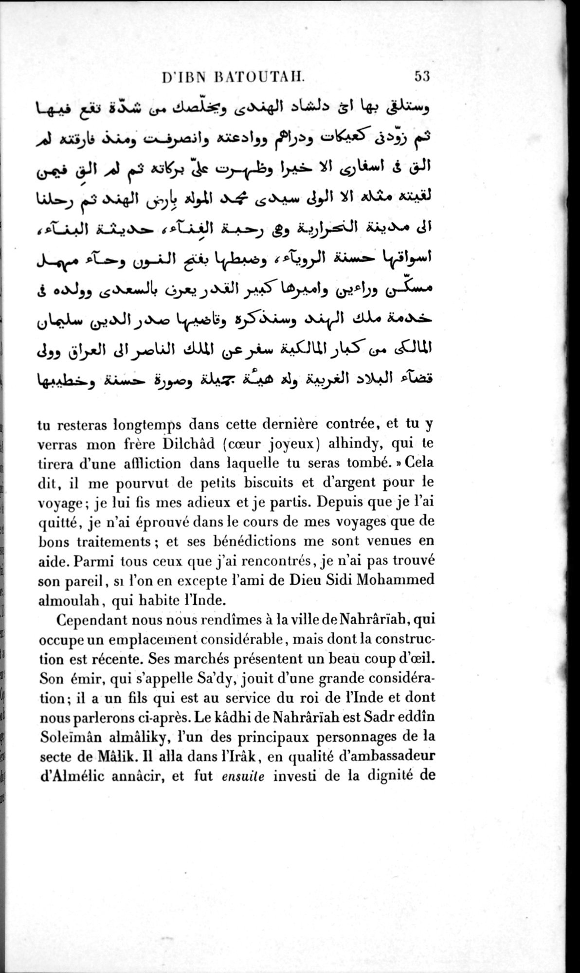 Voyages d'Ibn Batoutah : vol.1 / 113 ページ（白黒高解像度画像）