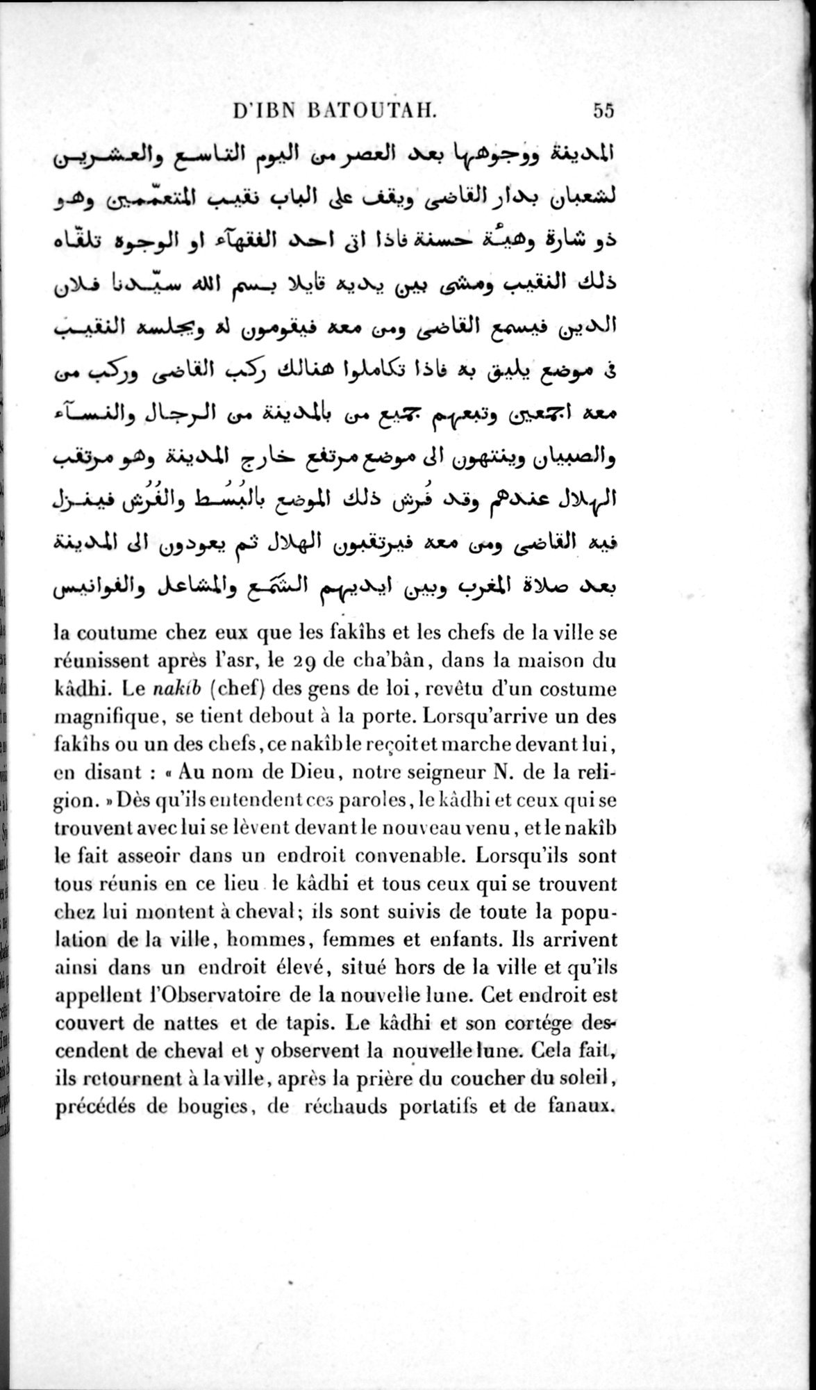 Voyages d'Ibn Batoutah : vol.1 / 115 ページ（白黒高解像度画像）