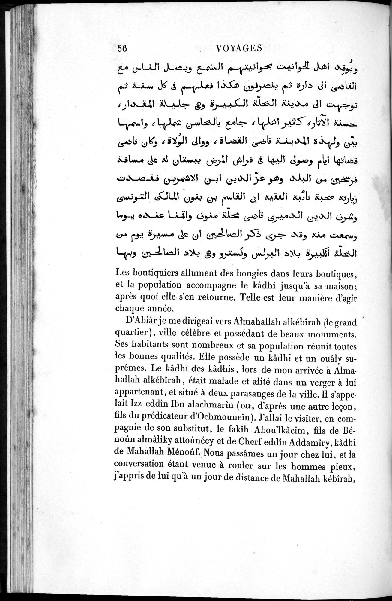 Voyages d'Ibn Batoutah : vol.1 / 116 ページ（白黒高解像度画像）