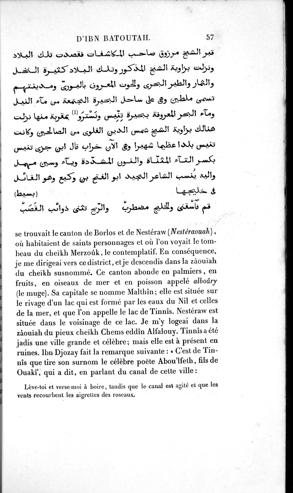 Voyages d'Ibn Batoutah : vol.1 / 117 ページ（白黒高解像度画像）