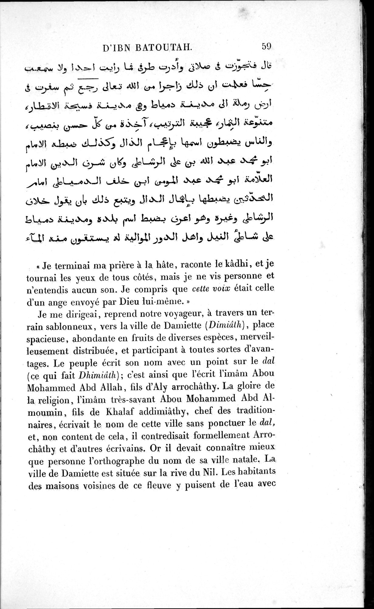 Voyages d'Ibn Batoutah : vol.1 / 119 ページ（白黒高解像度画像）