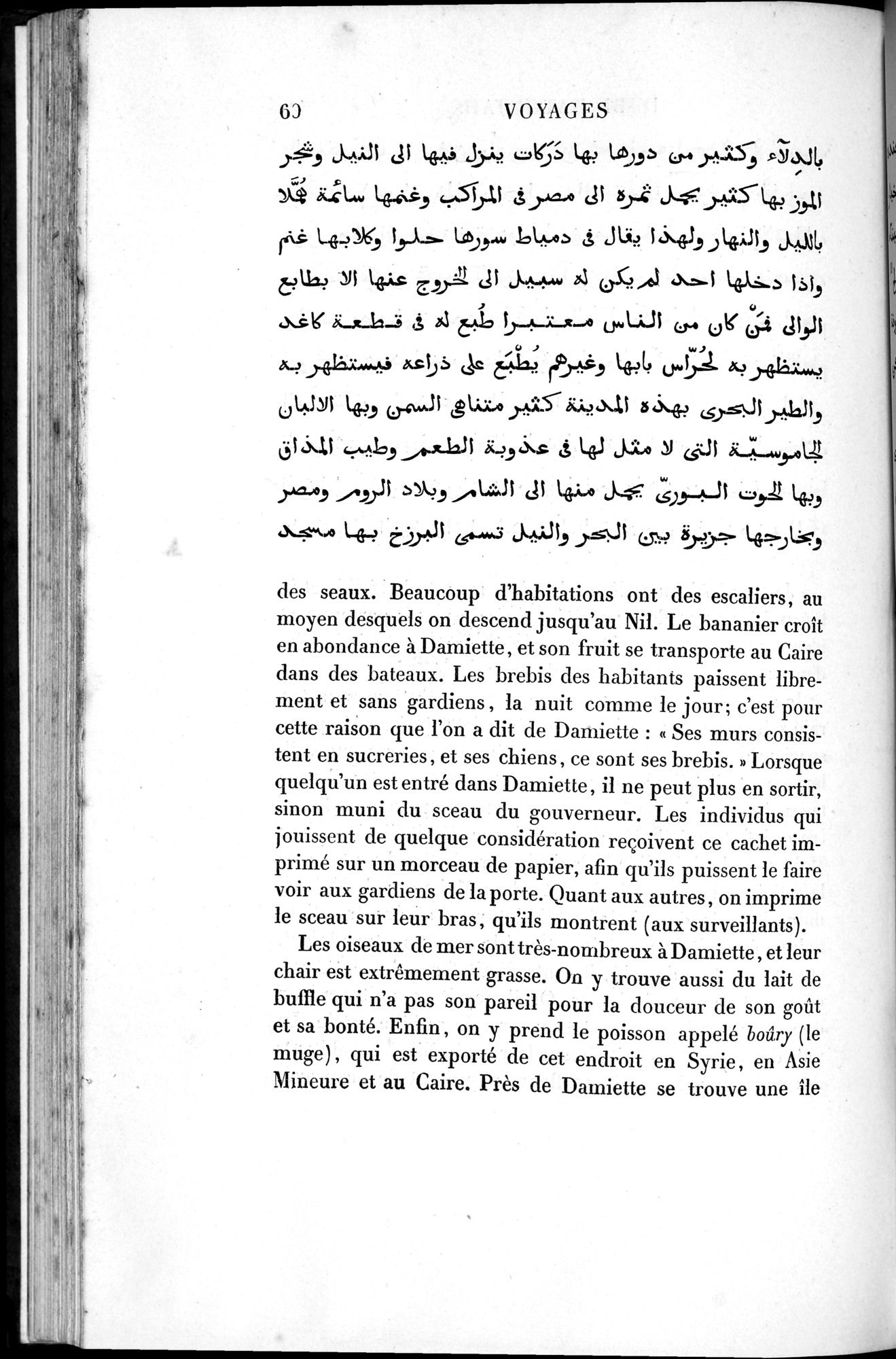 Voyages d'Ibn Batoutah : vol.1 / 120 ページ（白黒高解像度画像）