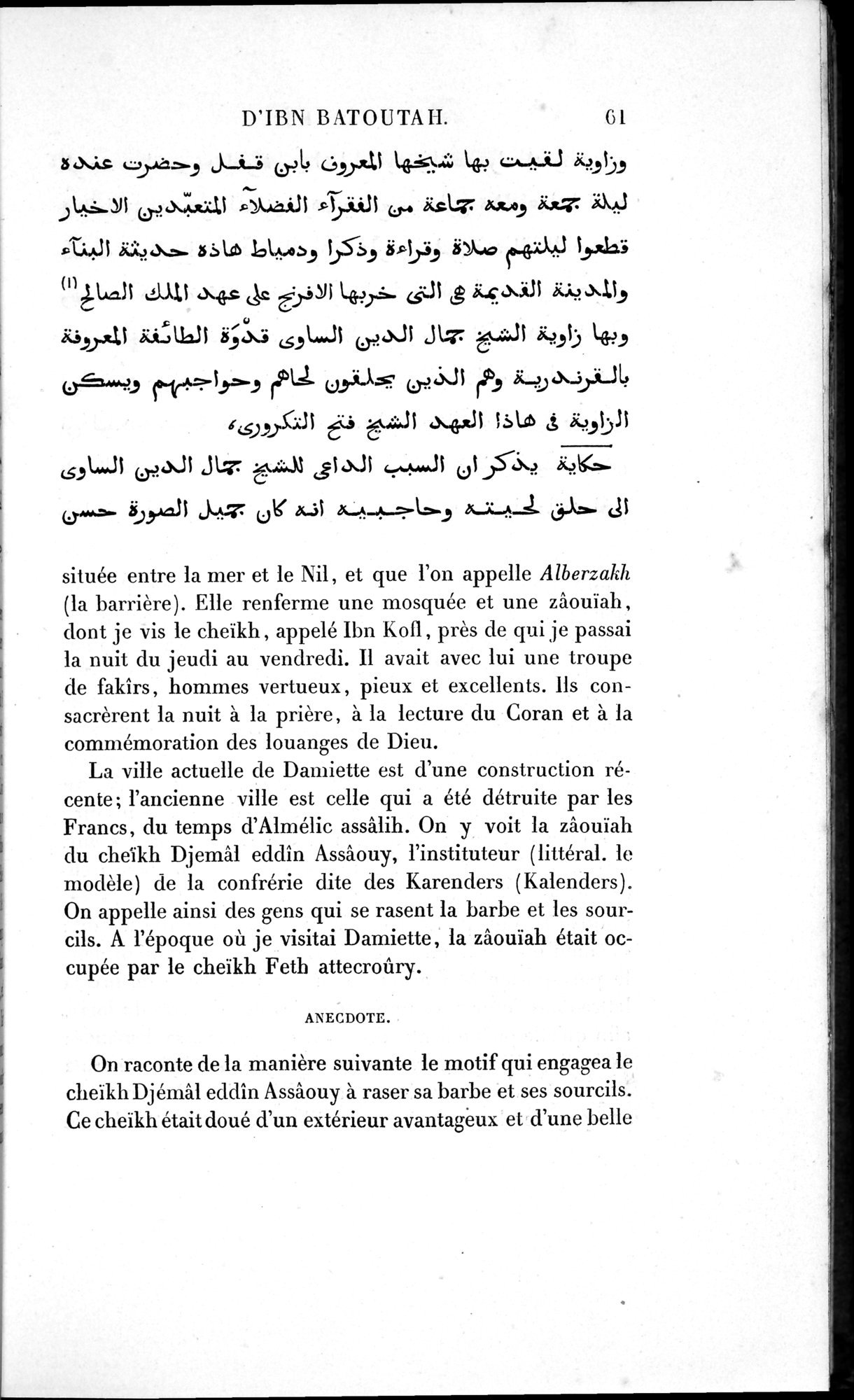 Voyages d'Ibn Batoutah : vol.1 / 121 ページ（白黒高解像度画像）