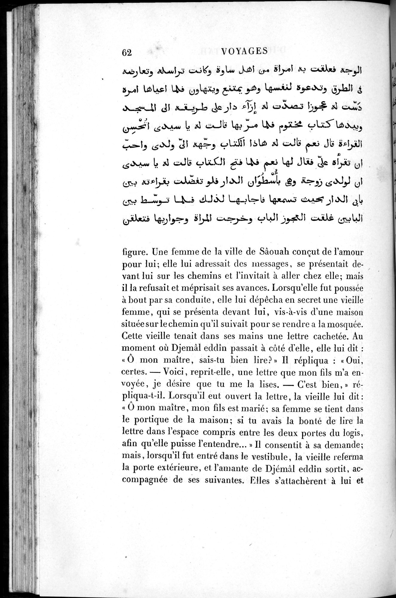 Voyages d'Ibn Batoutah : vol.1 / 122 ページ（白黒高解像度画像）