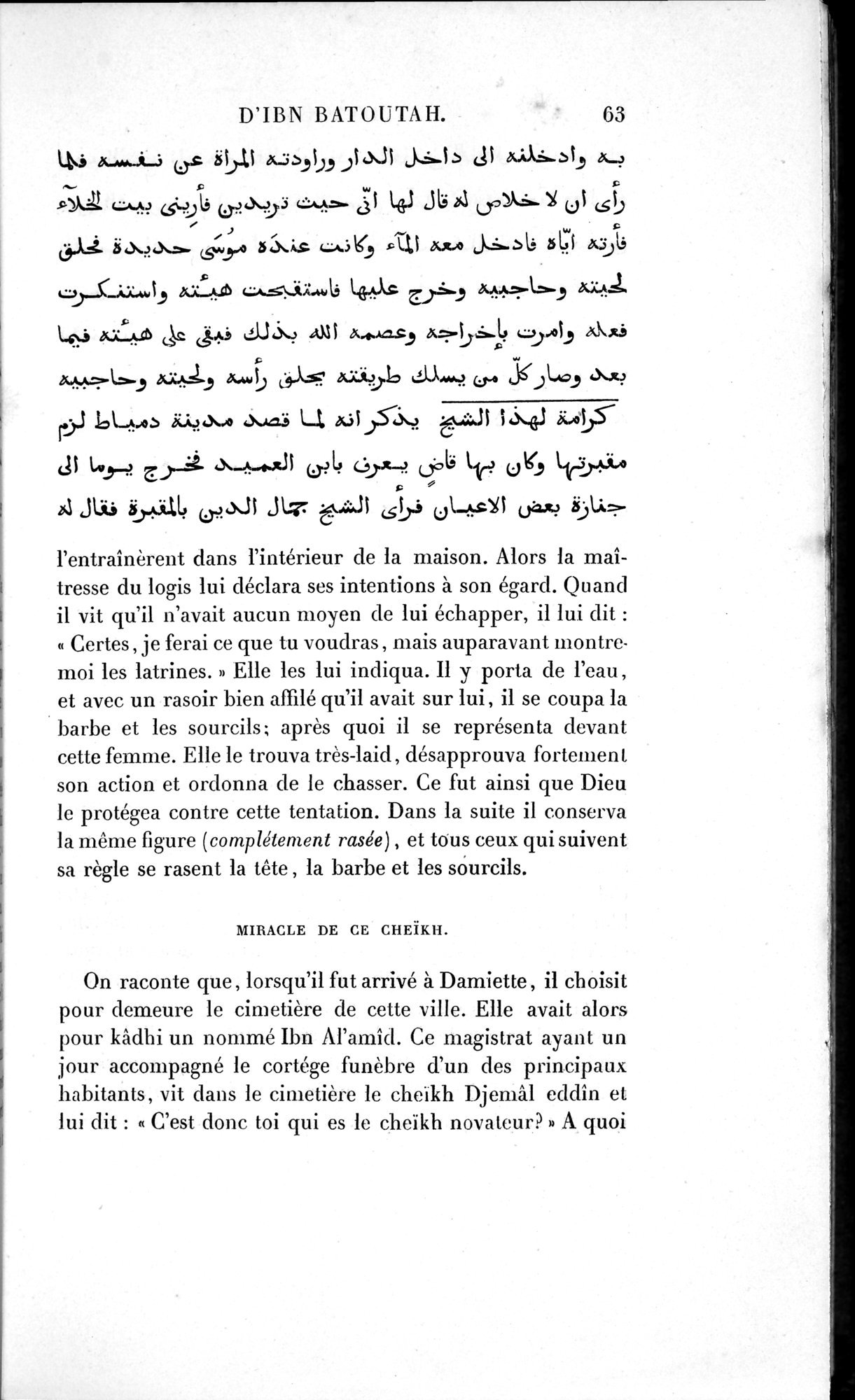 Voyages d'Ibn Batoutah : vol.1 / 123 ページ（白黒高解像度画像）
