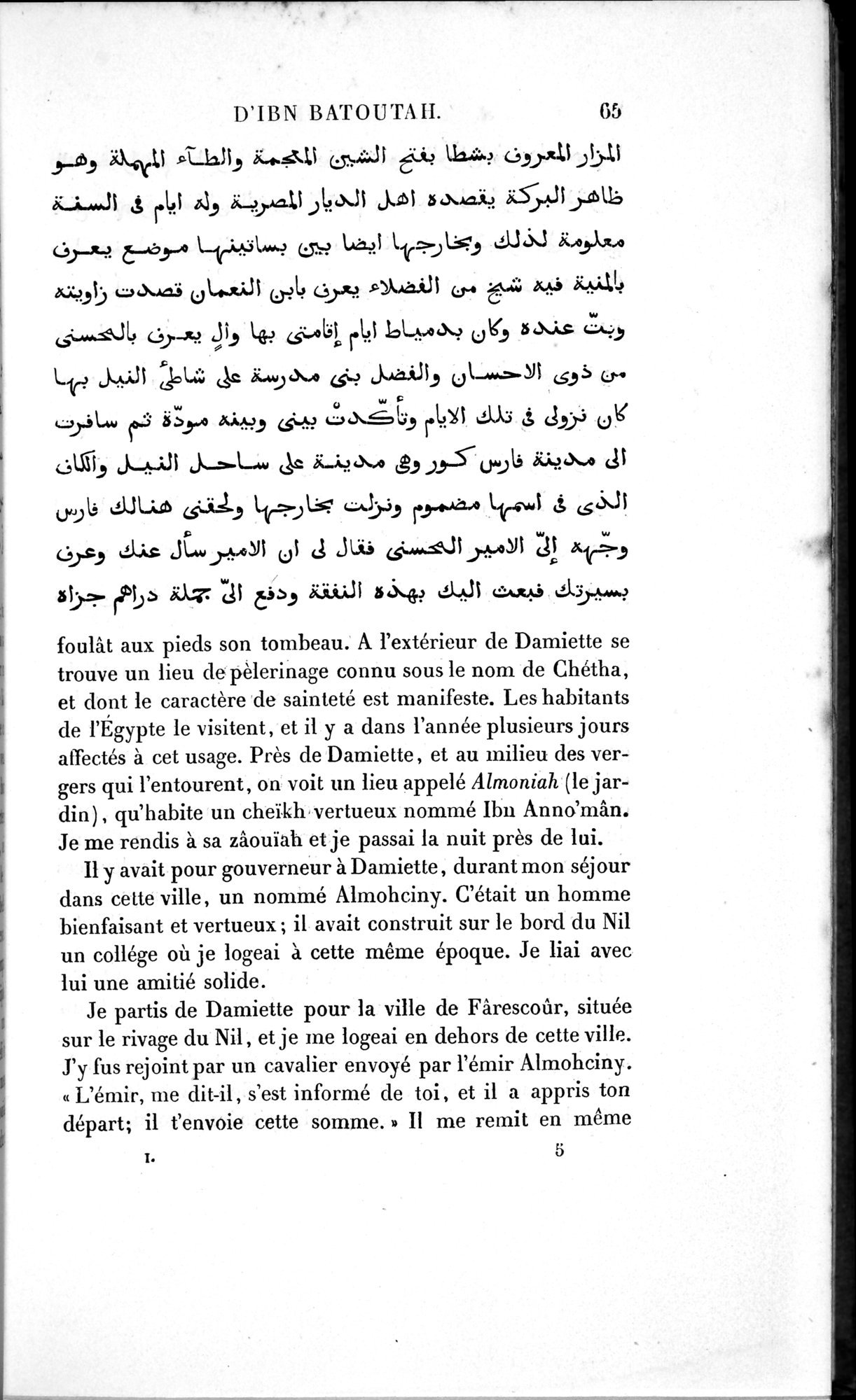 Voyages d'Ibn Batoutah : vol.1 / 125 ページ（白黒高解像度画像）
