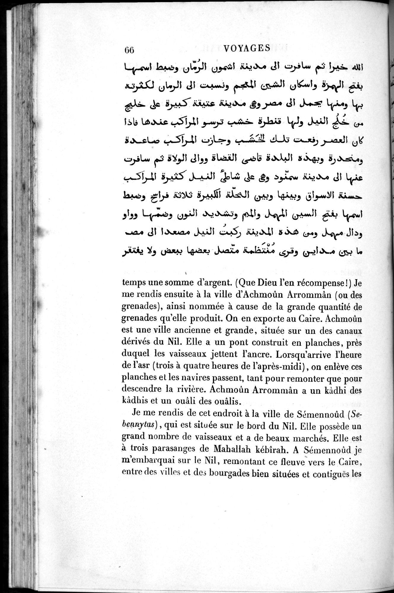 Voyages d'Ibn Batoutah : vol.1 / 126 ページ（白黒高解像度画像）
