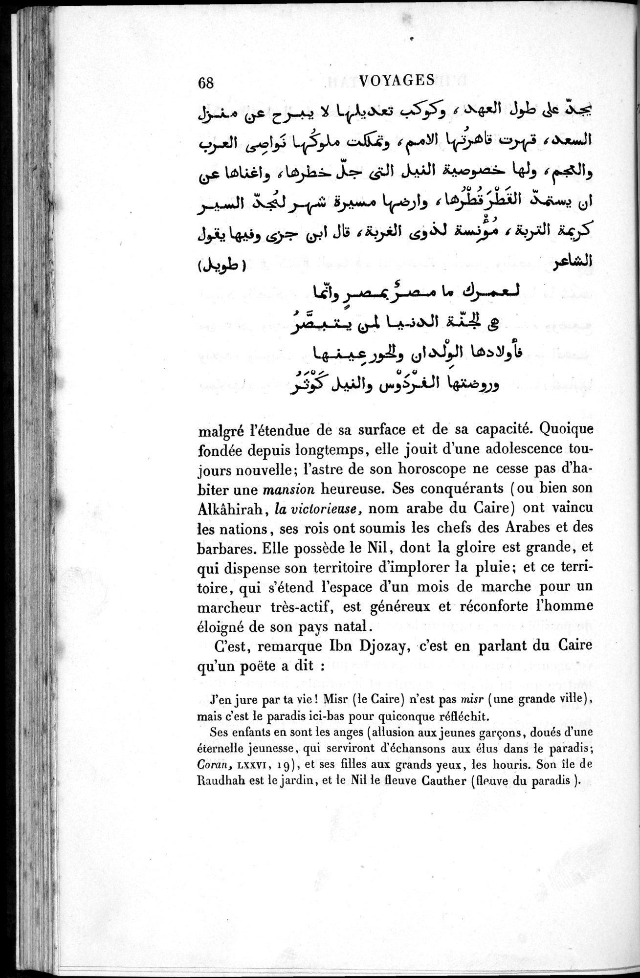 Voyages d'Ibn Batoutah : vol.1 / 128 ページ（白黒高解像度画像）