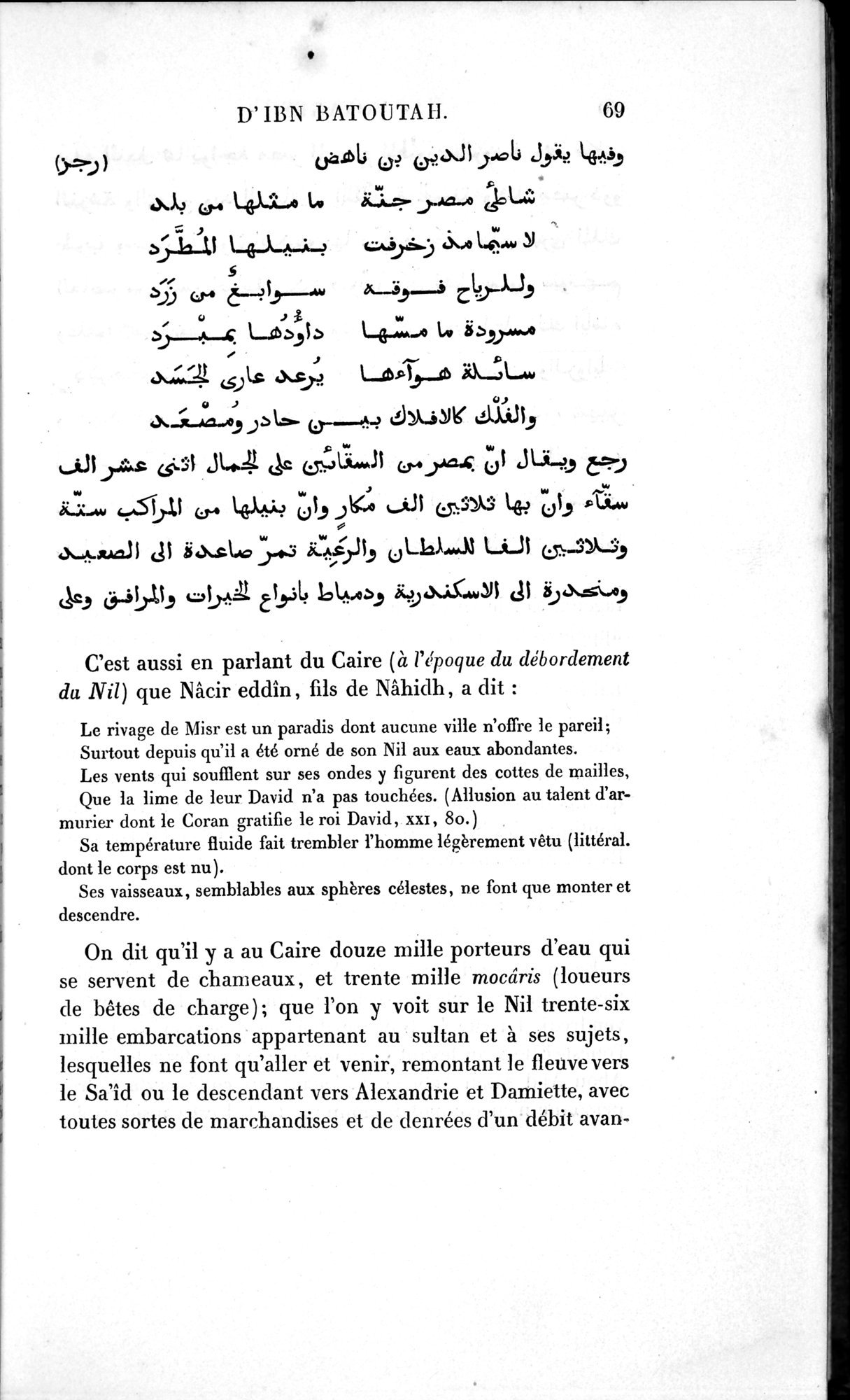 Voyages d'Ibn Batoutah : vol.1 / 129 ページ（白黒高解像度画像）