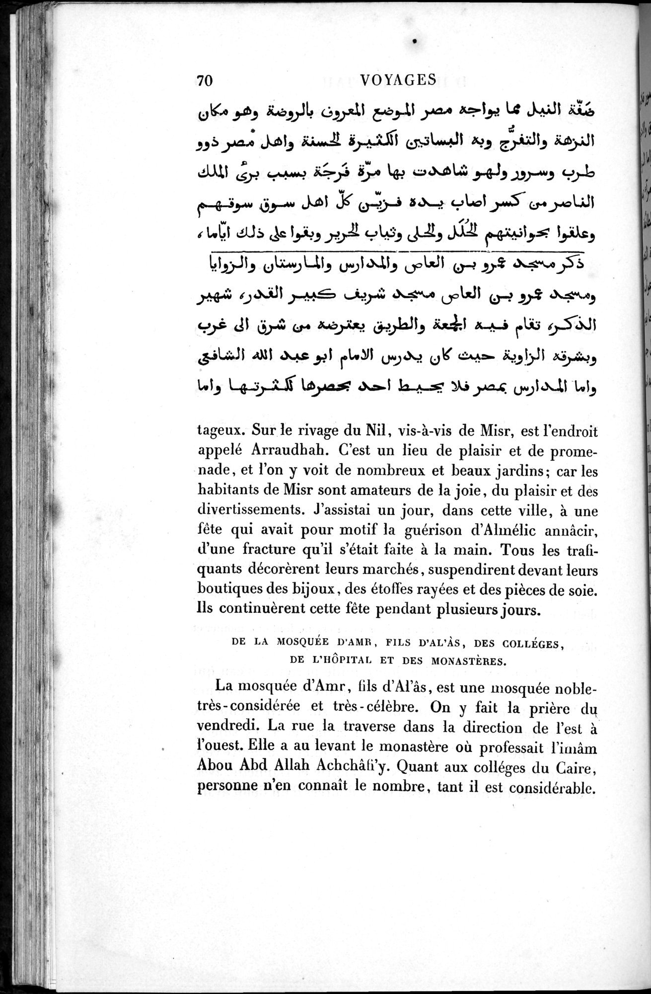 Voyages d'Ibn Batoutah : vol.1 / 130 ページ（白黒高解像度画像）
