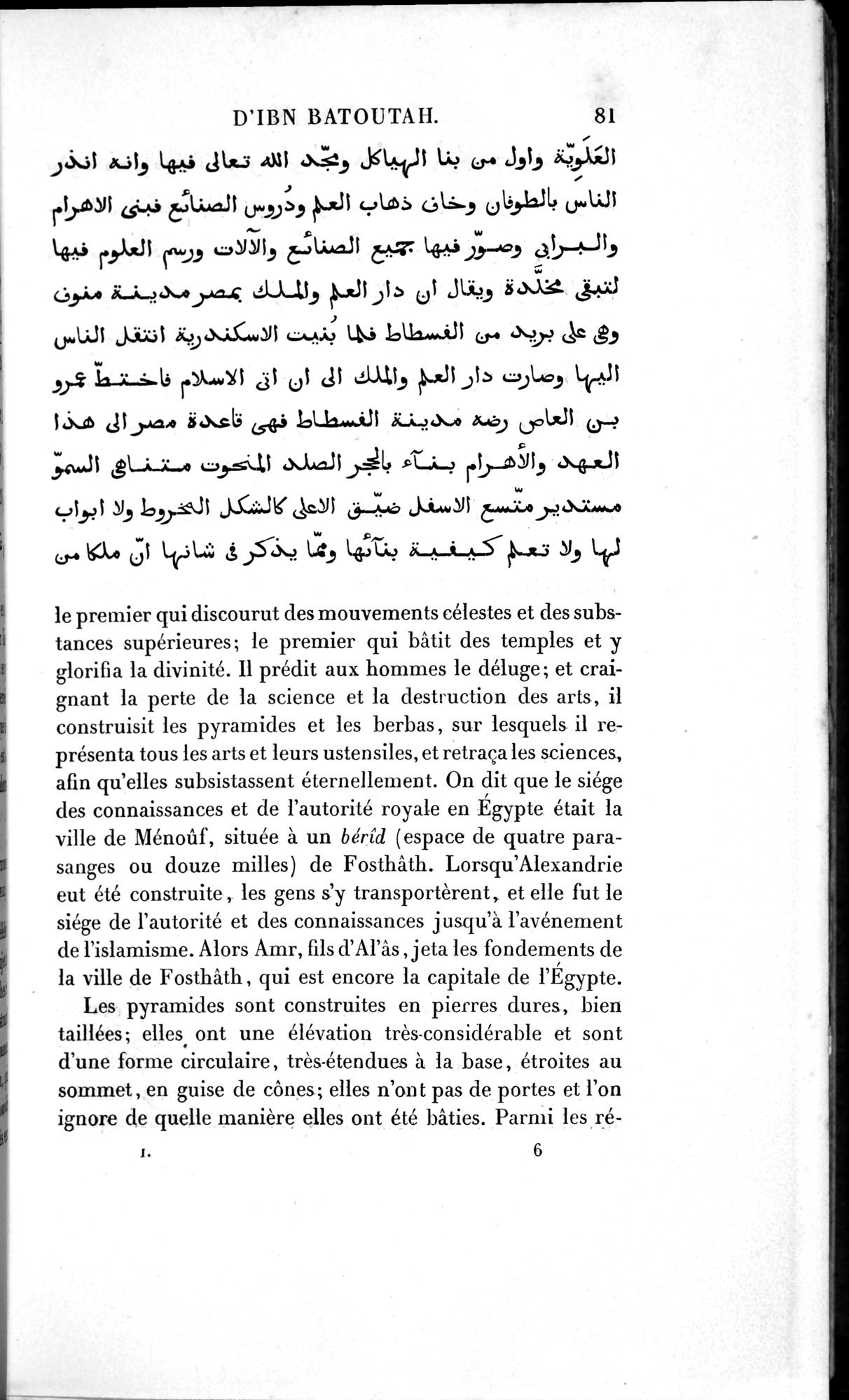 Voyages d'Ibn Batoutah : vol.1 / 141 ページ（白黒高解像度画像）