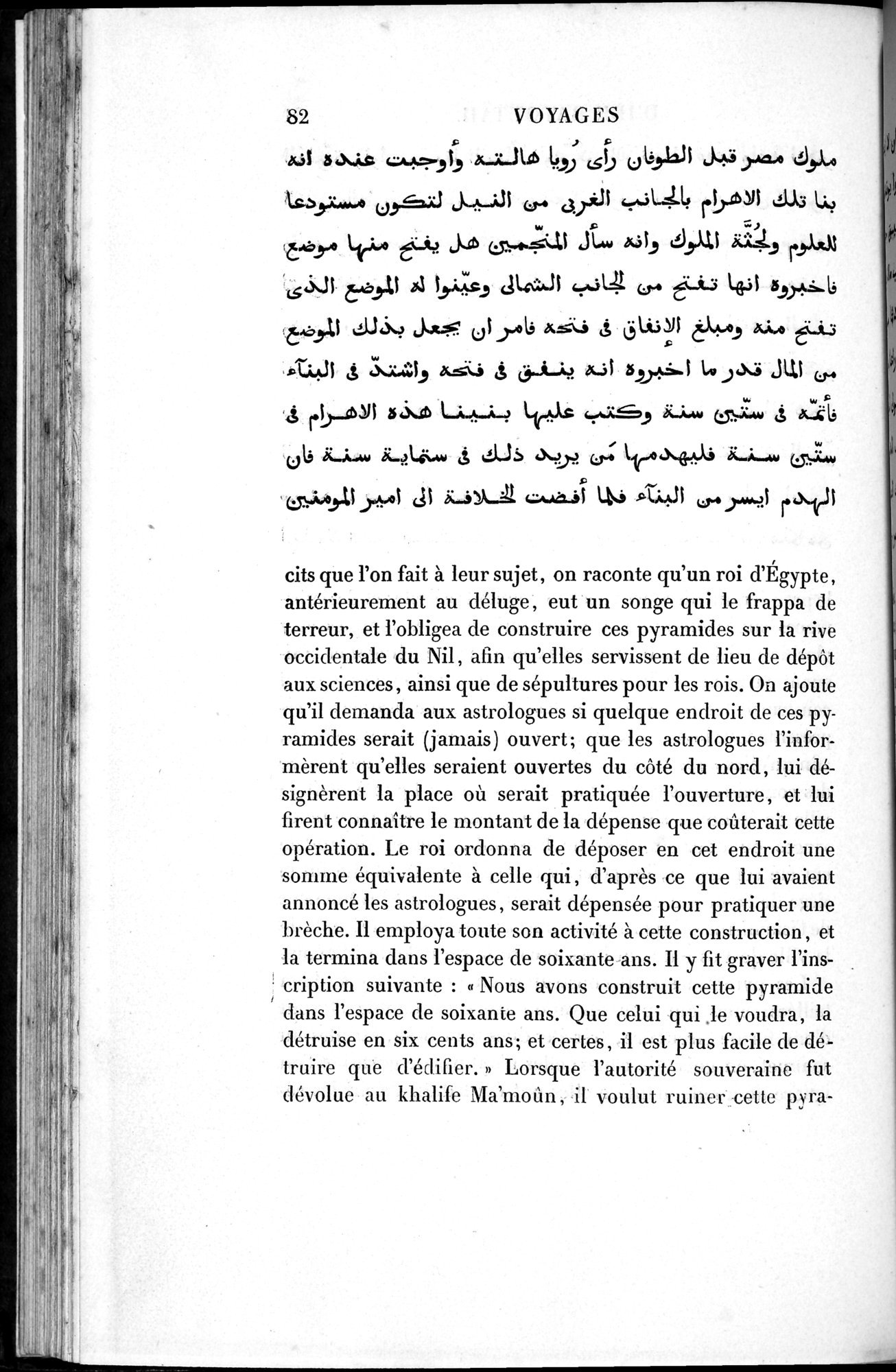 Voyages d'Ibn Batoutah : vol.1 / 142 ページ（白黒高解像度画像）