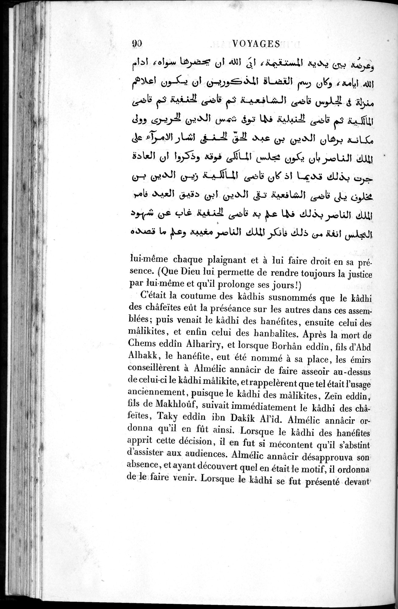Voyages d'Ibn Batoutah : vol.1 / 150 ページ（白黒高解像度画像）