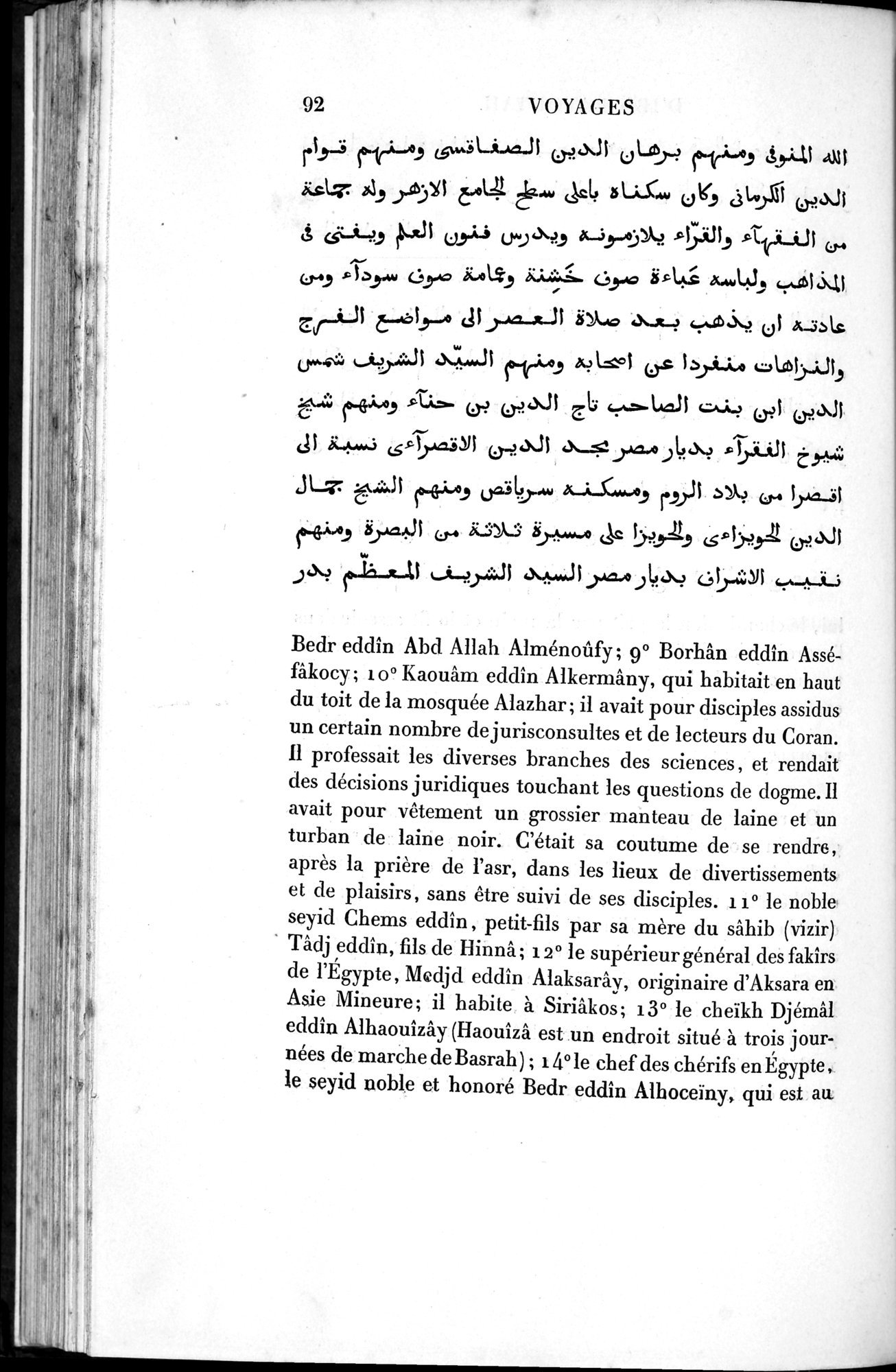Voyages d'Ibn Batoutah : vol.1 / 152 ページ（白黒高解像度画像）