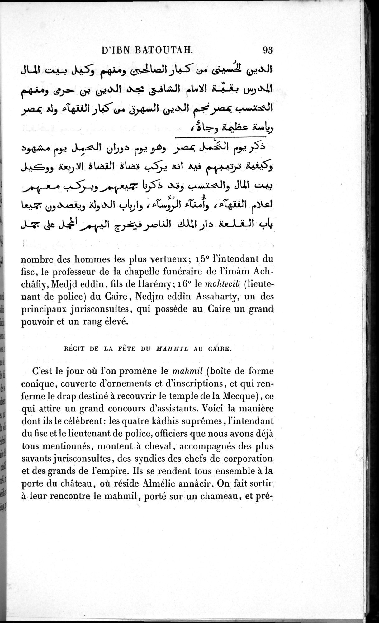Voyages d'Ibn Batoutah : vol.1 / 153 ページ（白黒高解像度画像）