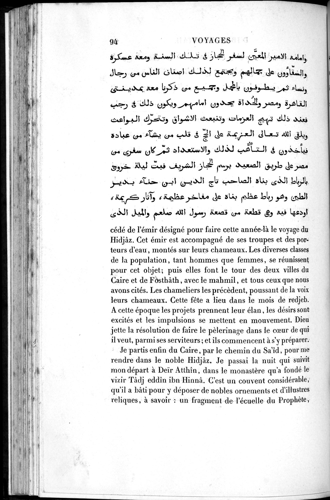 Voyages d'Ibn Batoutah : vol.1 / 154 ページ（白黒高解像度画像）