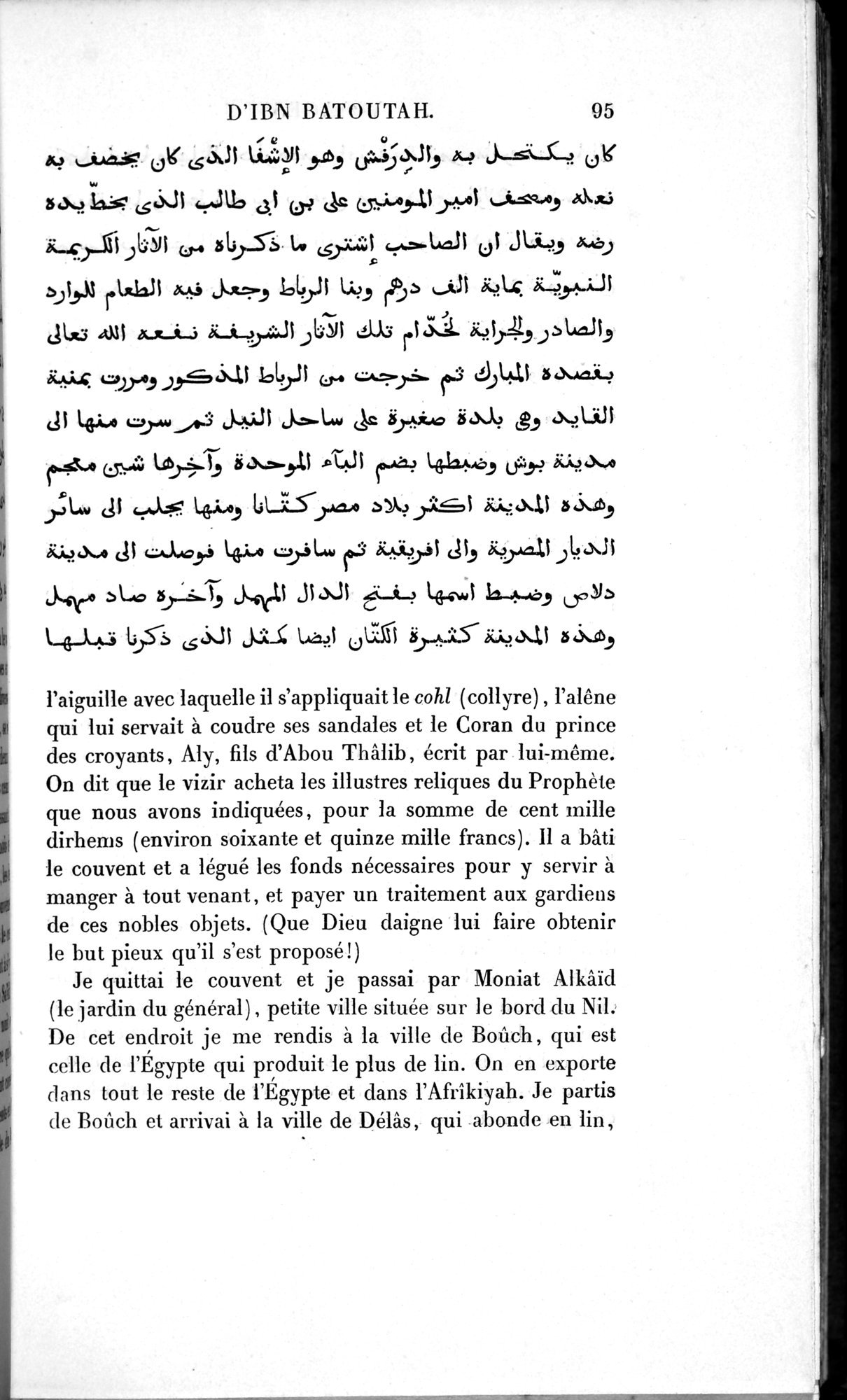 Voyages d'Ibn Batoutah : vol.1 / 155 ページ（白黒高解像度画像）