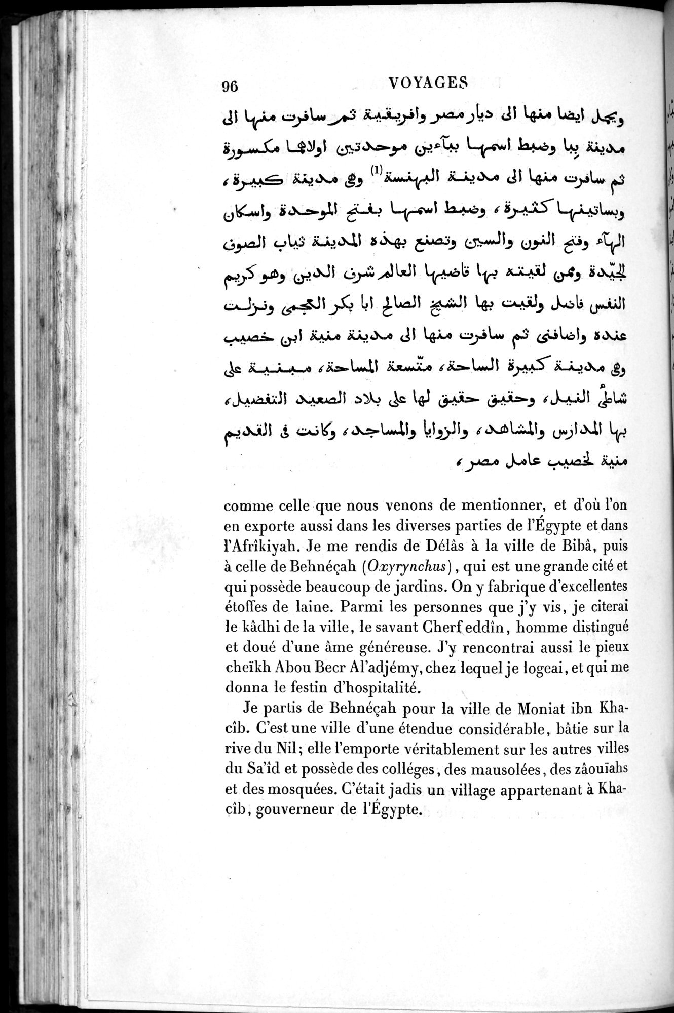 Voyages d'Ibn Batoutah : vol.1 / 156 ページ（白黒高解像度画像）