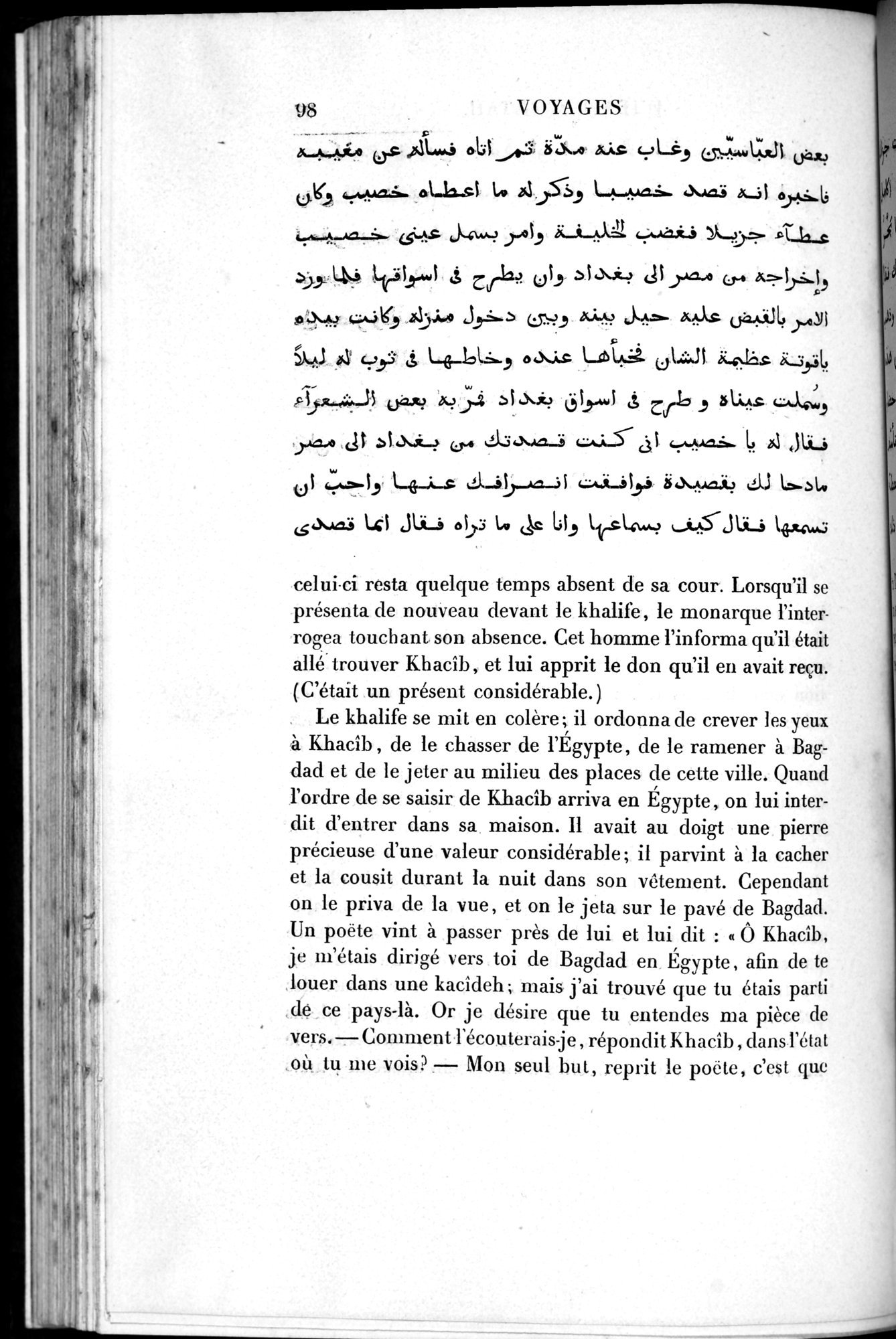 Voyages d'Ibn Batoutah : vol.1 / 158 ページ（白黒高解像度画像）