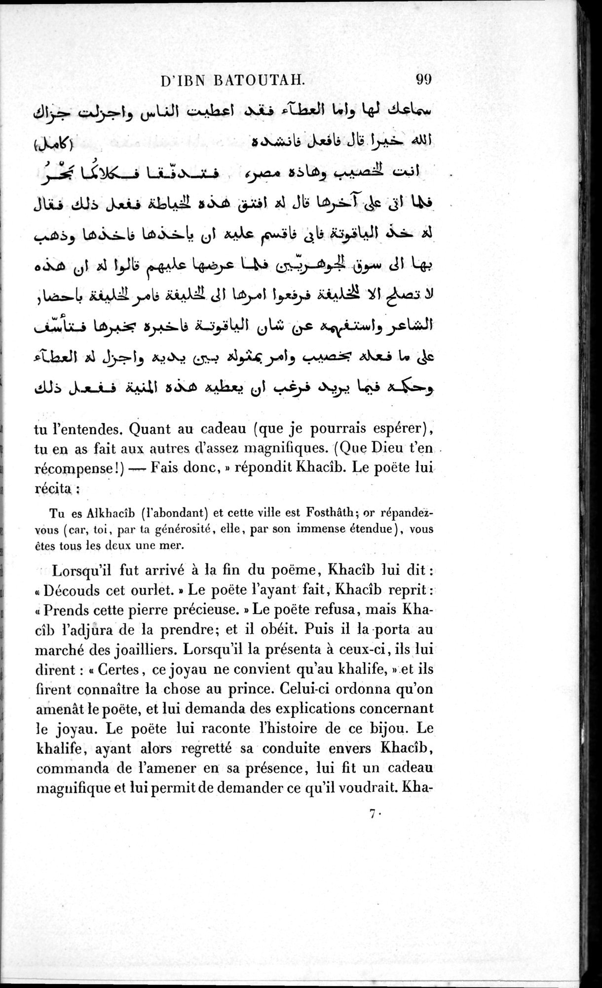Voyages d'Ibn Batoutah : vol.1 / 159 ページ（白黒高解像度画像）