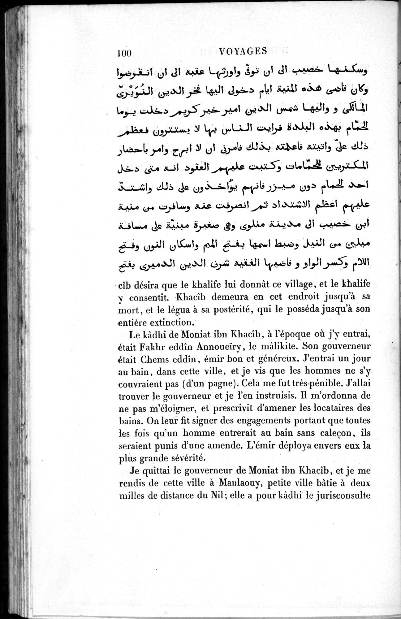 Voyages d'Ibn Batoutah : vol.1 / 160 ページ（白黒高解像度画像）