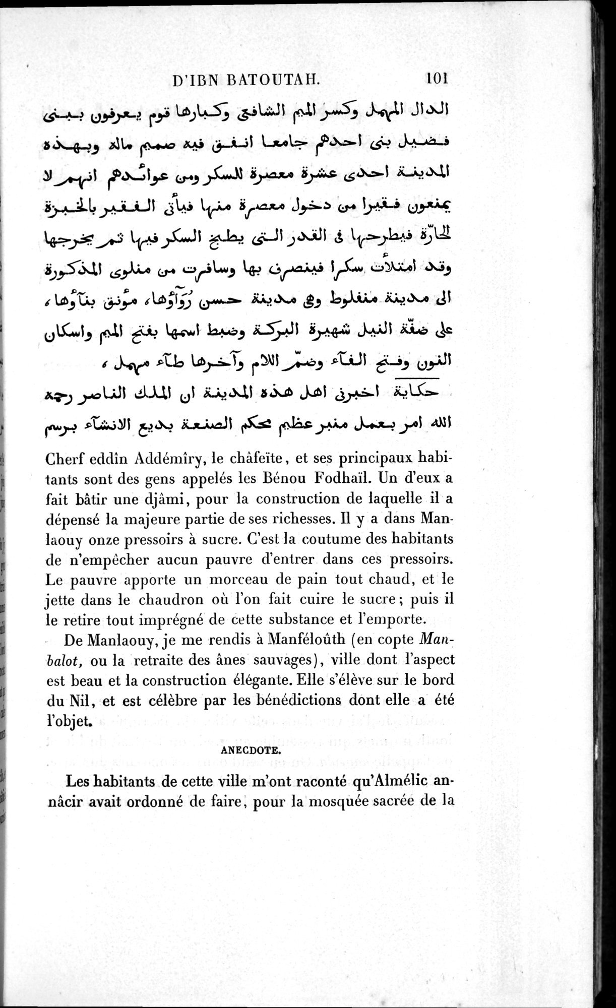 Voyages d'Ibn Batoutah : vol.1 / 161 ページ（白黒高解像度画像）