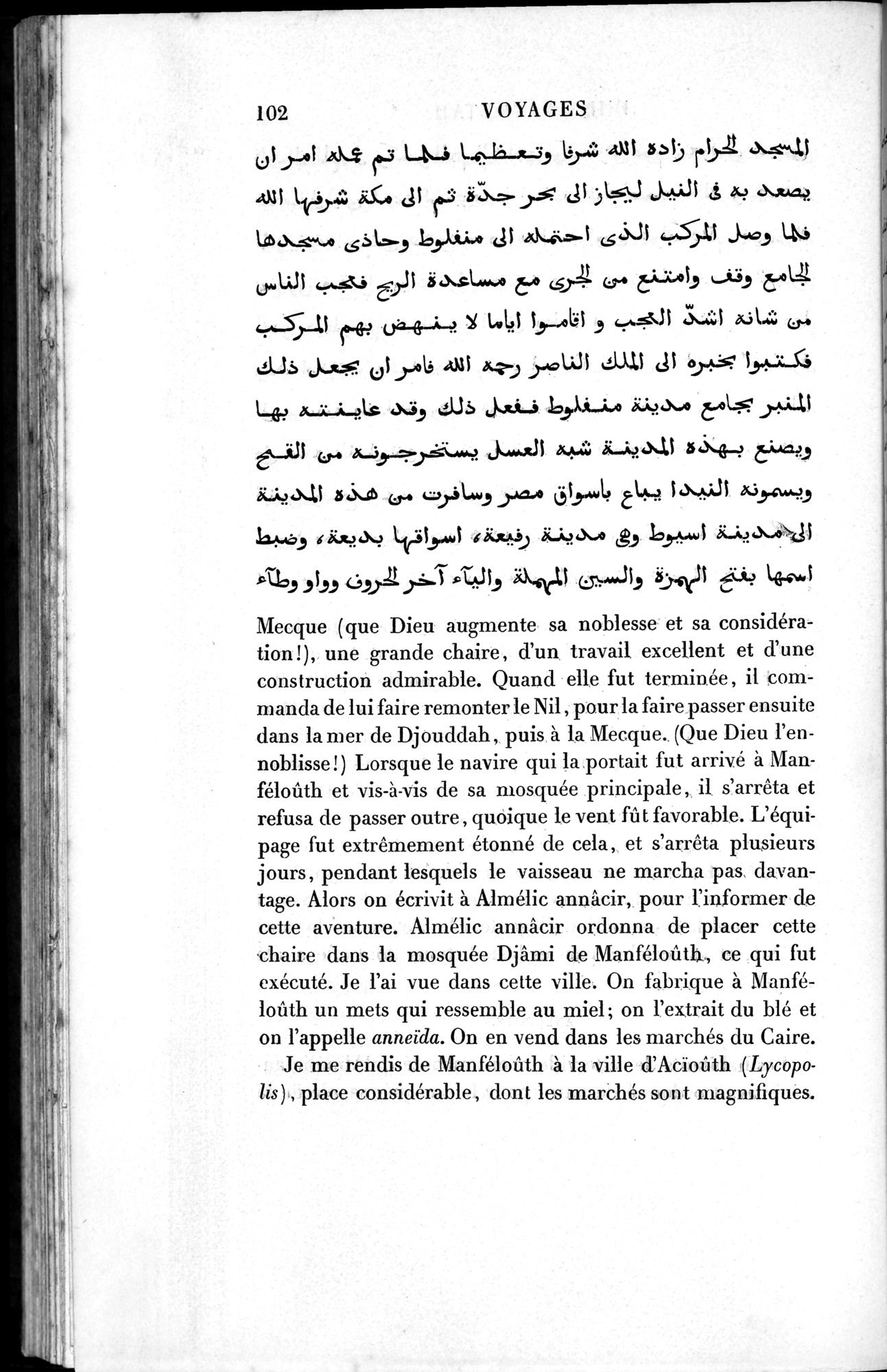Voyages d'Ibn Batoutah : vol.1 / 162 ページ（白黒高解像度画像）