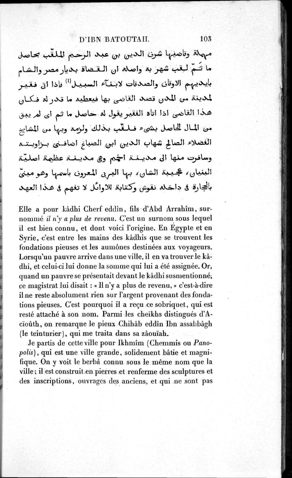 Voyages d'Ibn Batoutah : vol.1 / 163 ページ（白黒高解像度画像）