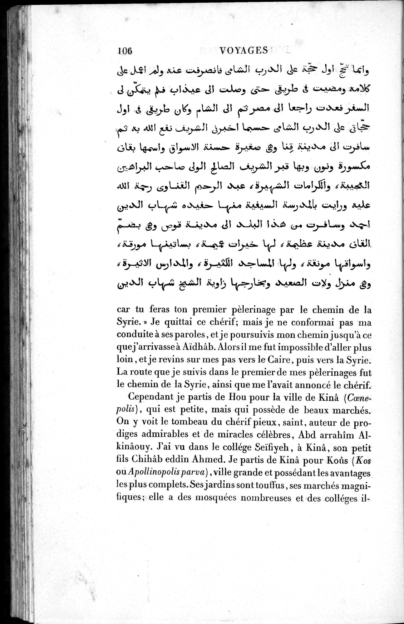 Voyages d'Ibn Batoutah : vol.1 / 166 ページ（白黒高解像度画像）