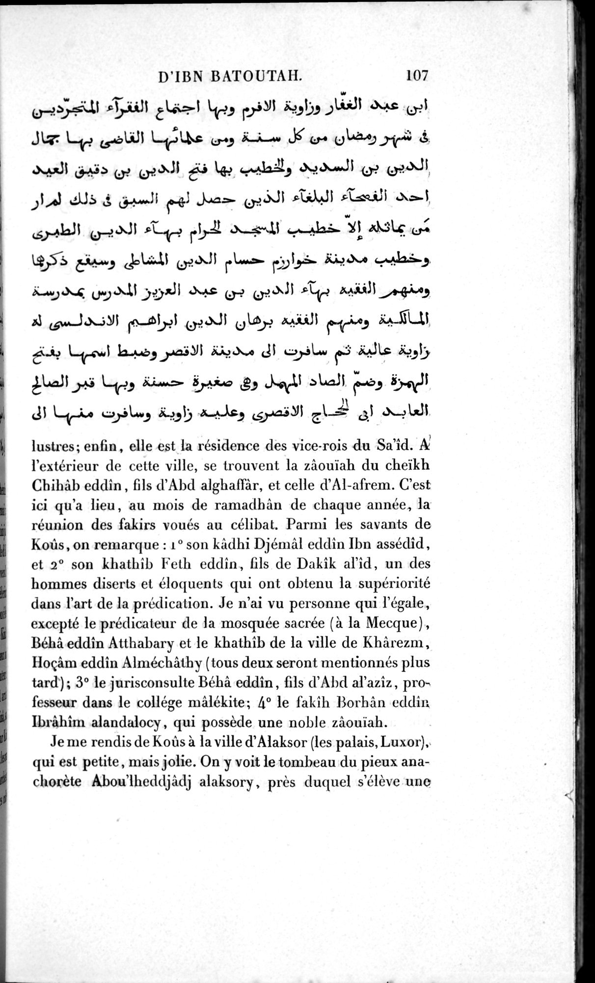 Voyages d'Ibn Batoutah : vol.1 / 167 ページ（白黒高解像度画像）