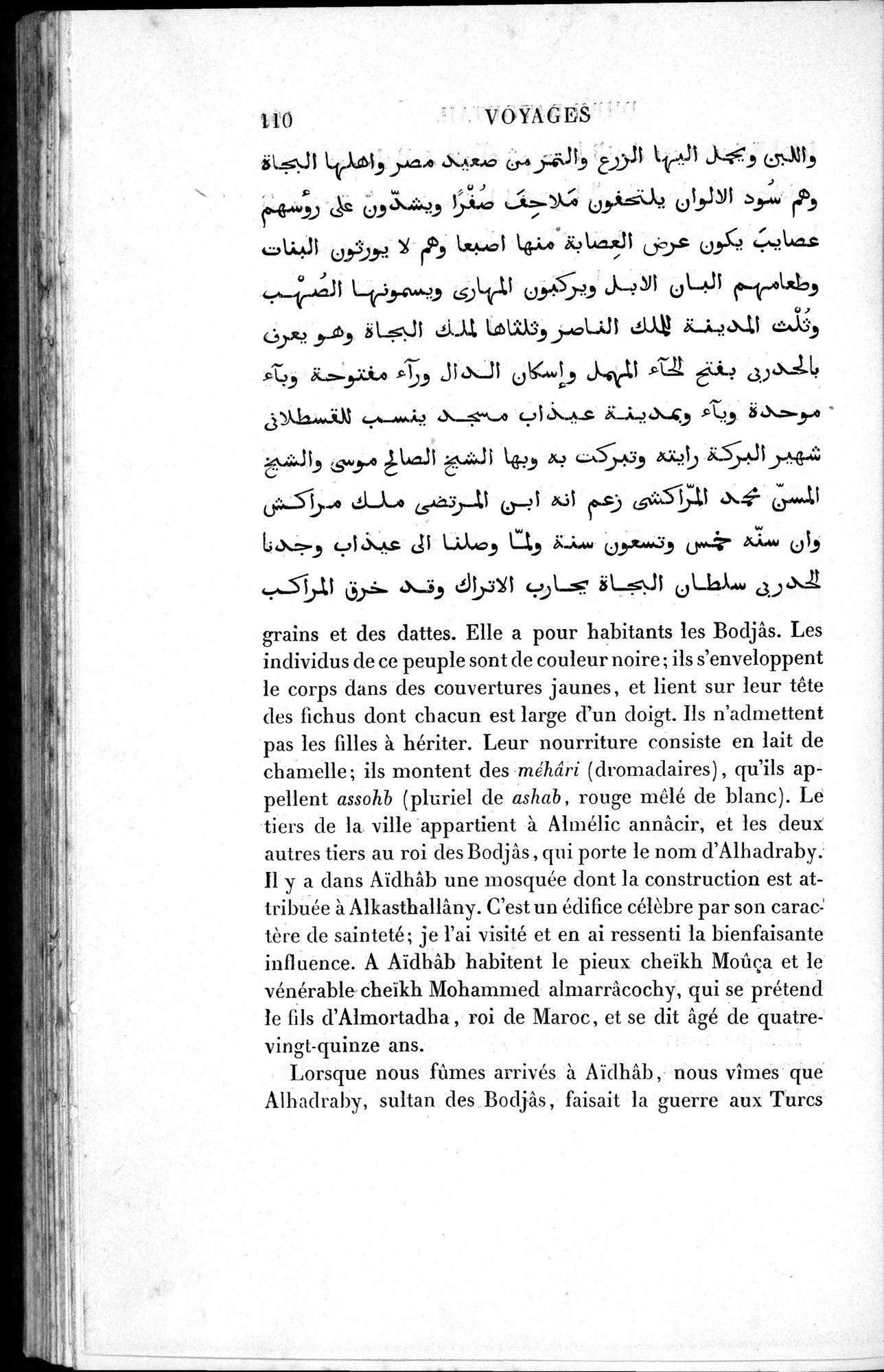 Voyages d'Ibn Batoutah : vol.1 / 170 ページ（白黒高解像度画像）