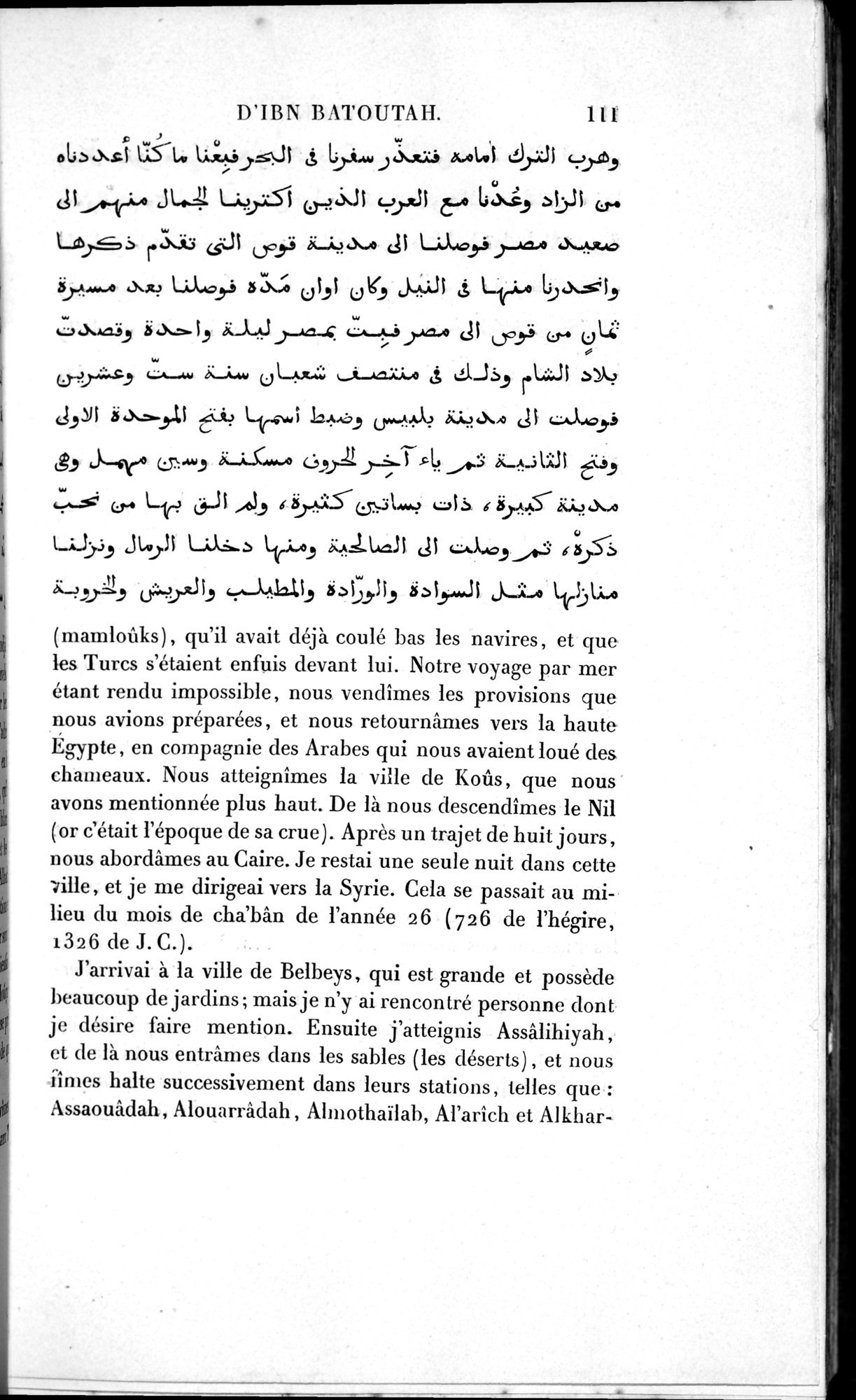 Voyages d'Ibn Batoutah : vol.1 / 171 ページ（白黒高解像度画像）